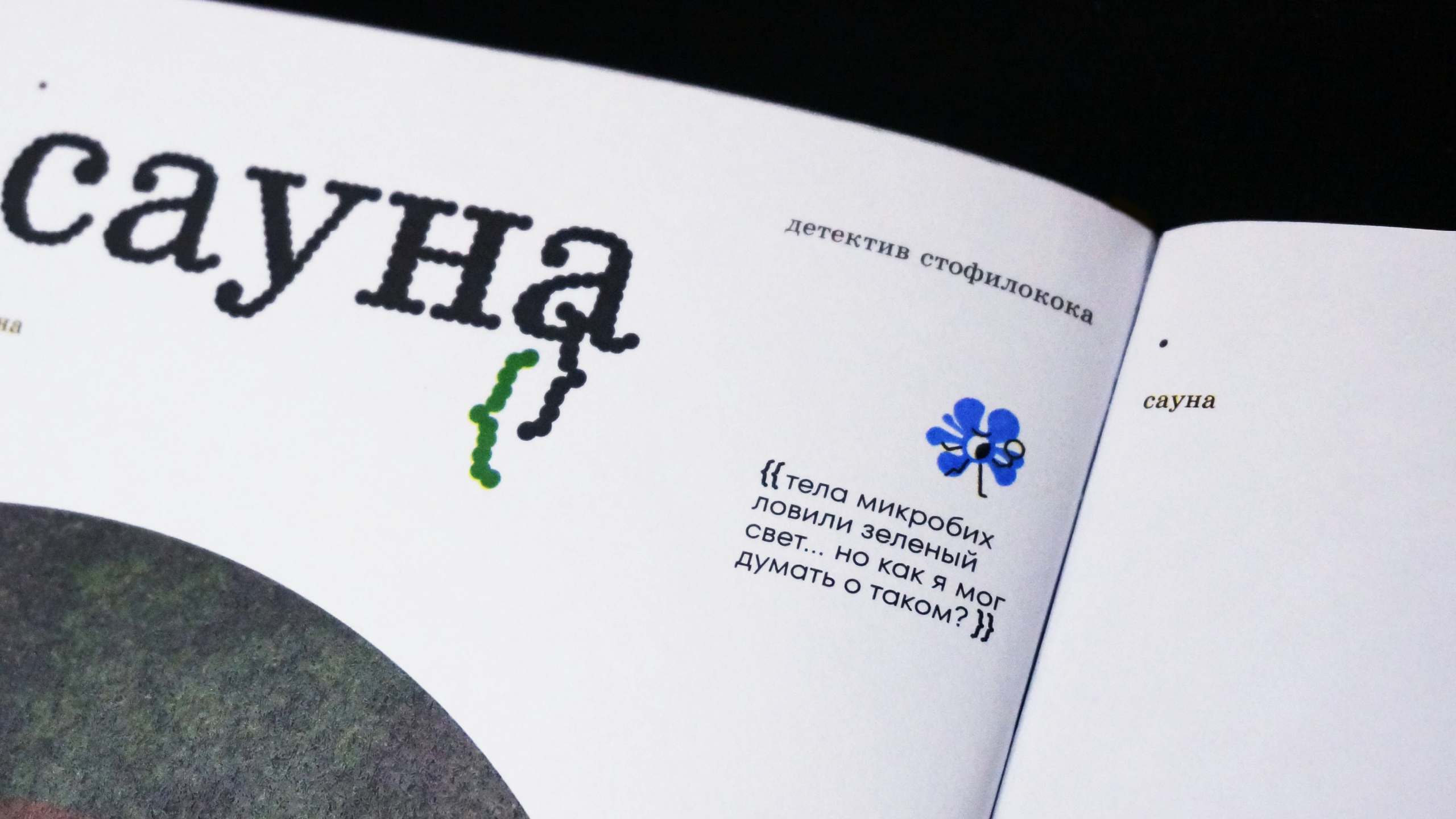 Операция ЖКТ — Изображение №13 — Иллюстрация, Графика на Dprofile