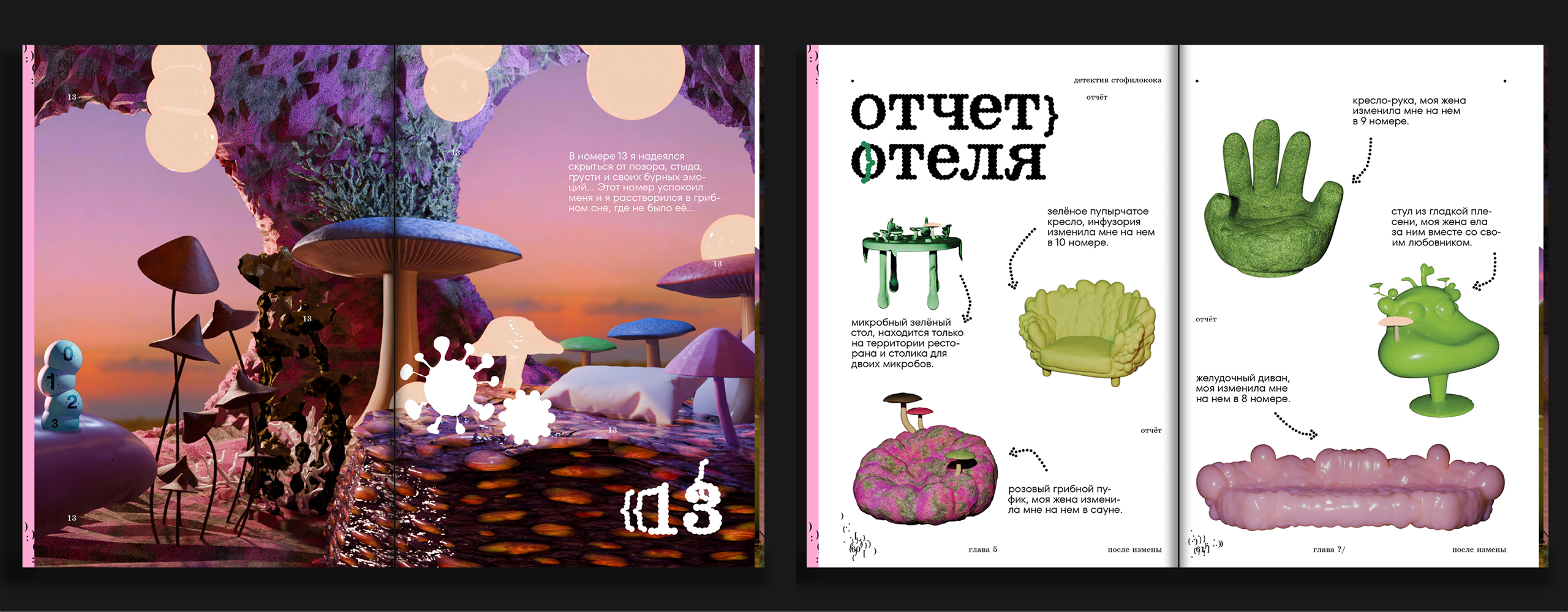 Операция ЖКТ — Изображение №23 — Иллюстрация, Графика на Dprofile