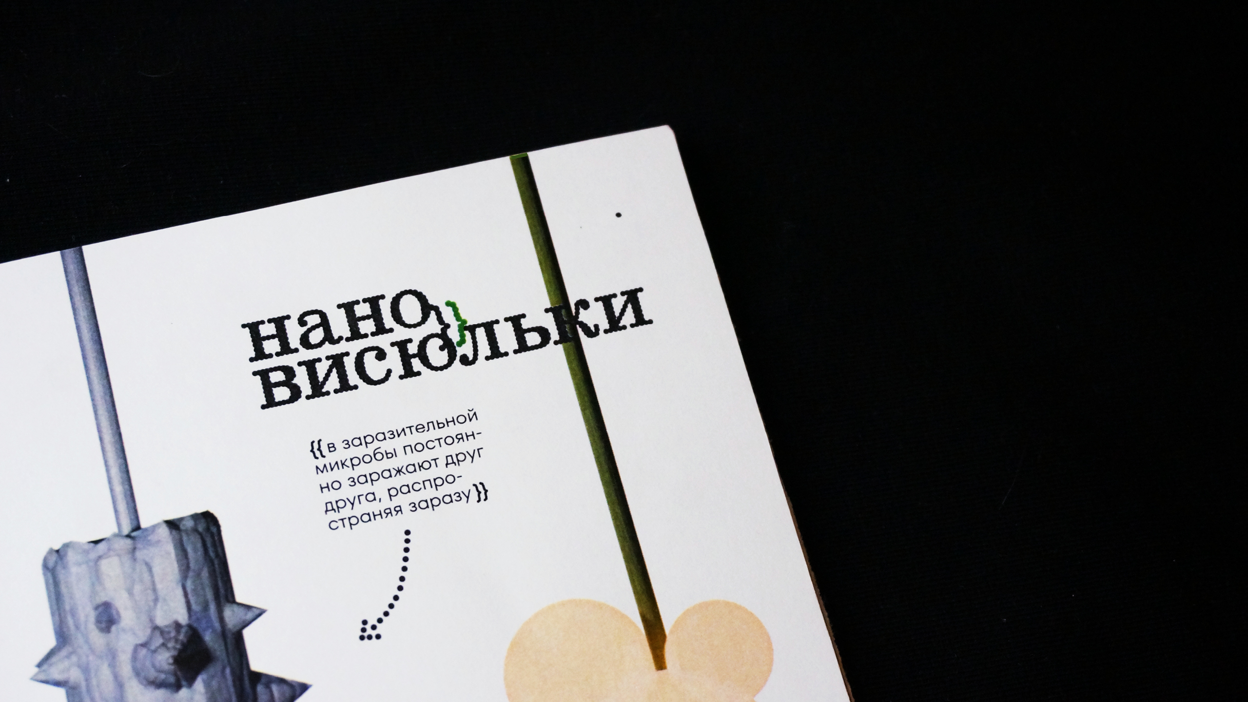 Операция ЖКТ — Изображение №16 — Иллюстрация, Графика на Dprofile