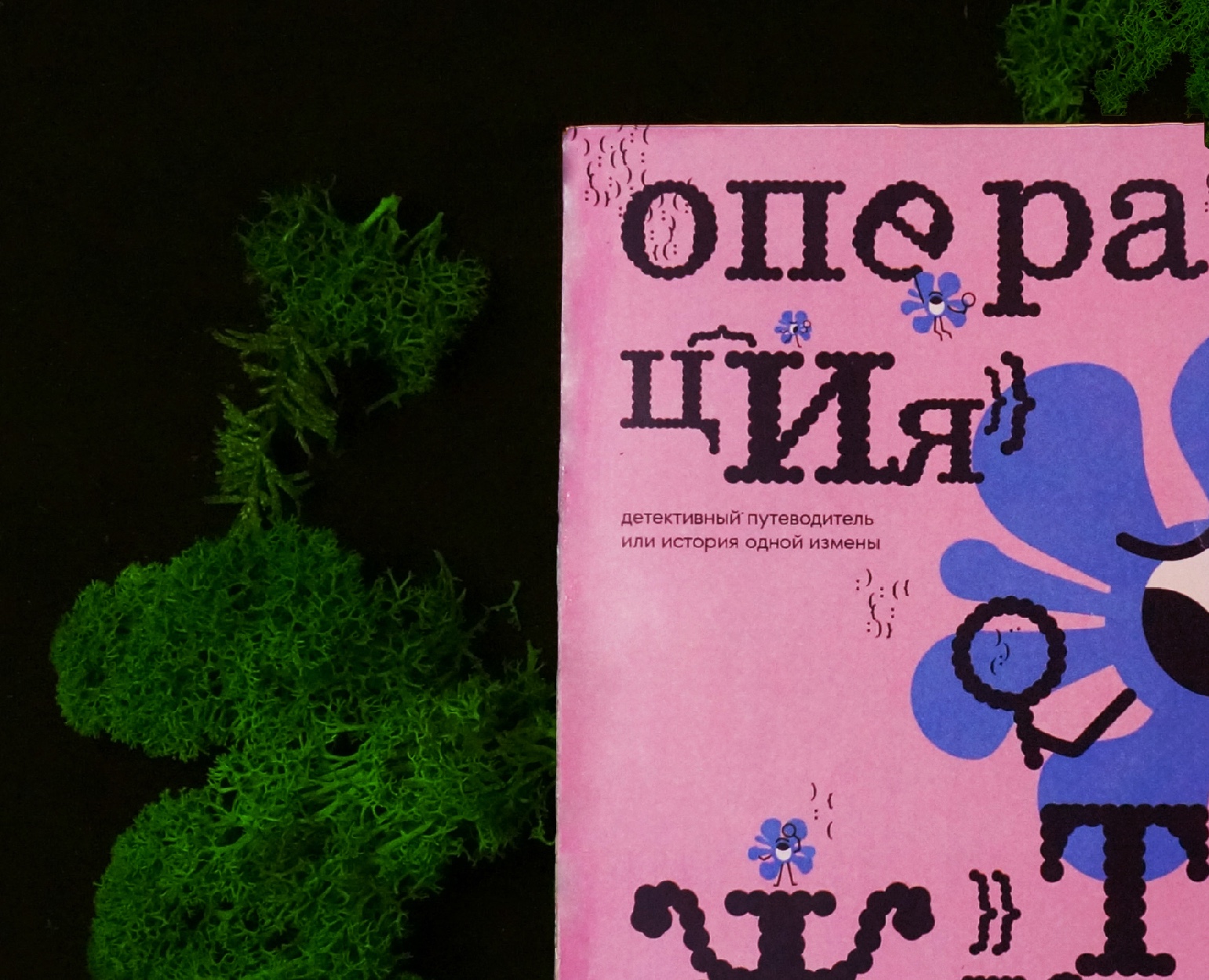 Операция ЖКТ — Иллюстрация, Графика на Dprofile