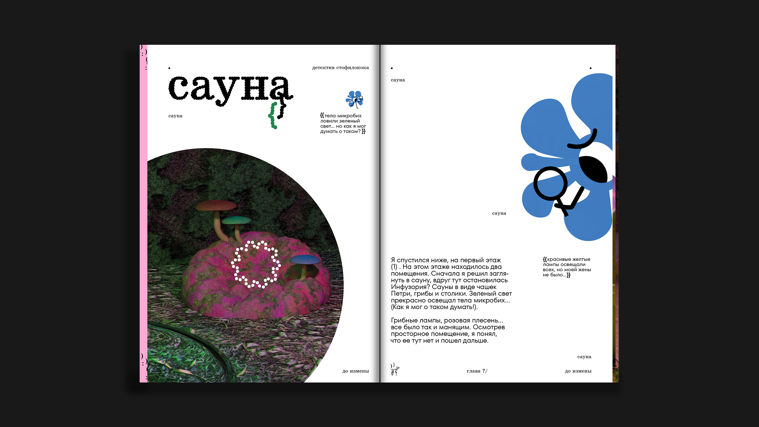 Операция ЖКТ — Изображение №12 — Иллюстрация, Графика на Dprofile