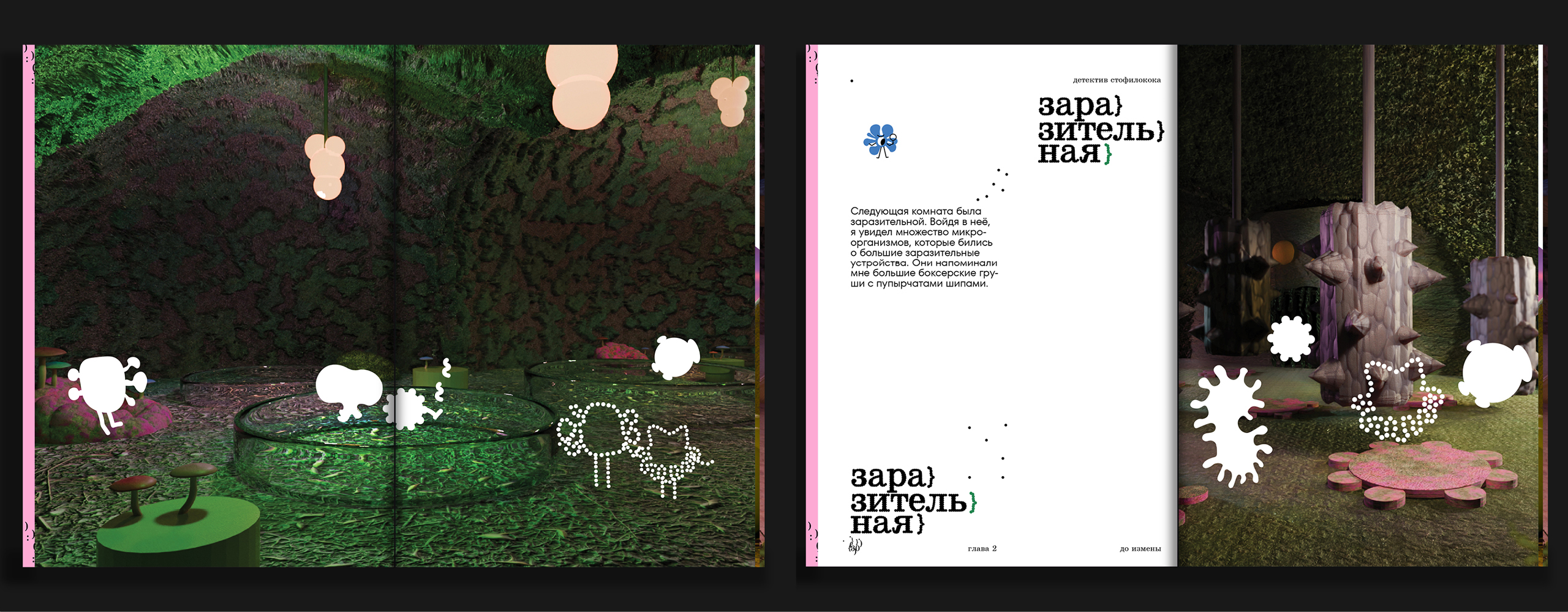 Операция ЖКТ — Изображение №14 — Иллюстрация, Графика на Dprofile