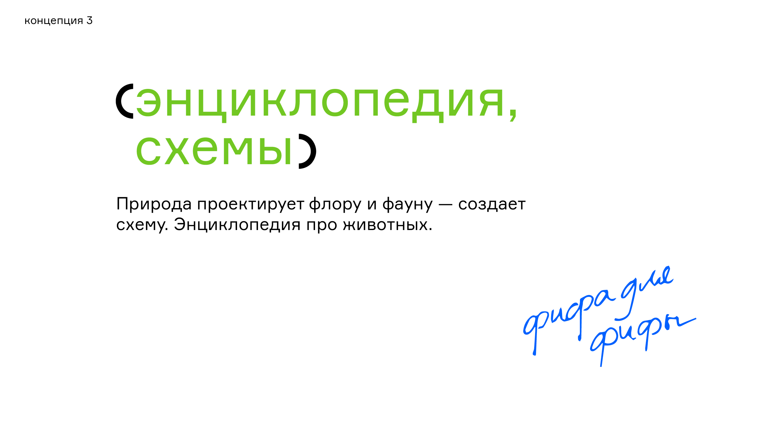 фифа — бренд био украшений — Изображение №10 — Брендинг, 3D на Dprofile
