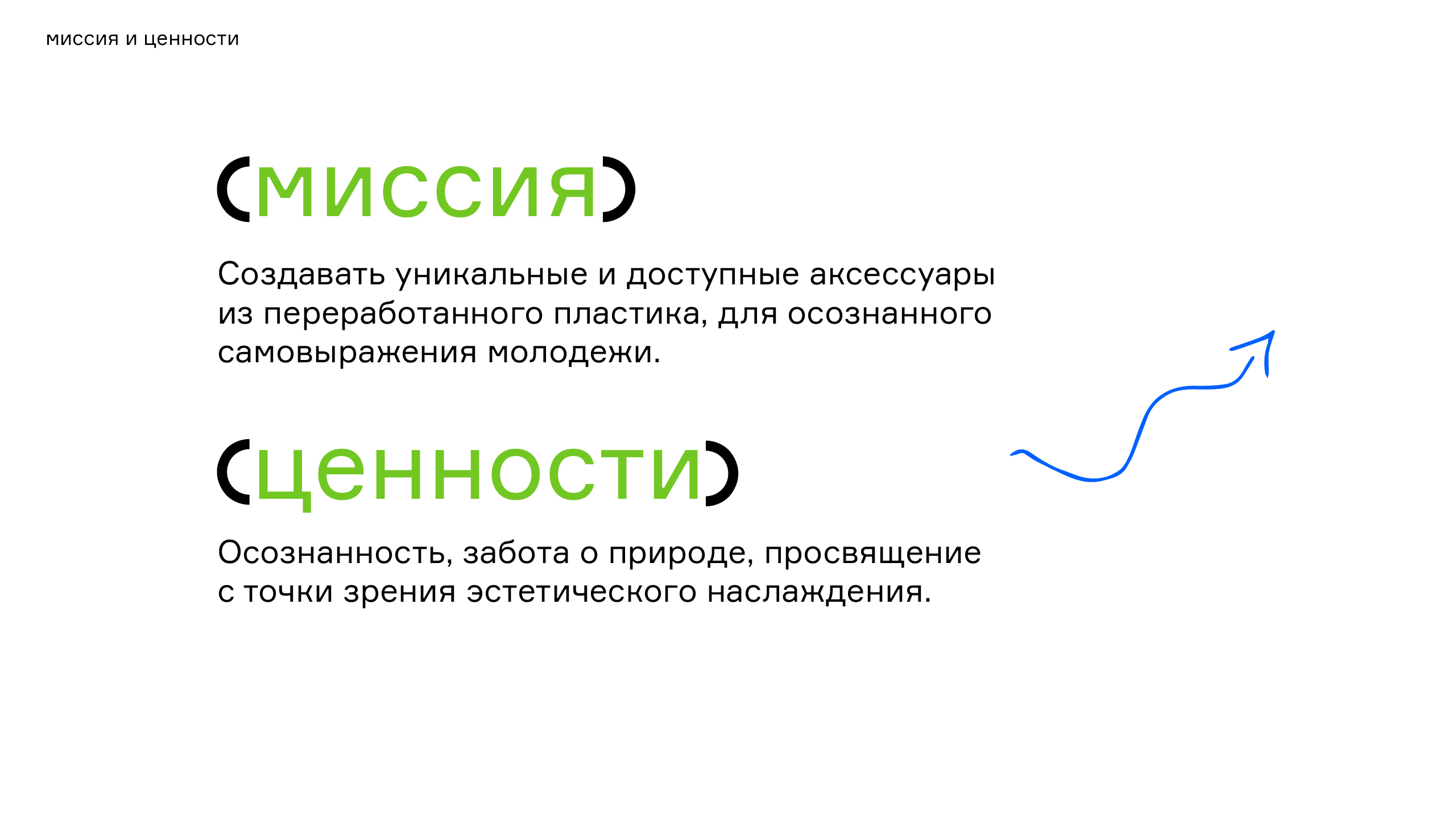 фифа — бренд био украшений — Изображение №4 — Брендинг, 3D на Dprofile