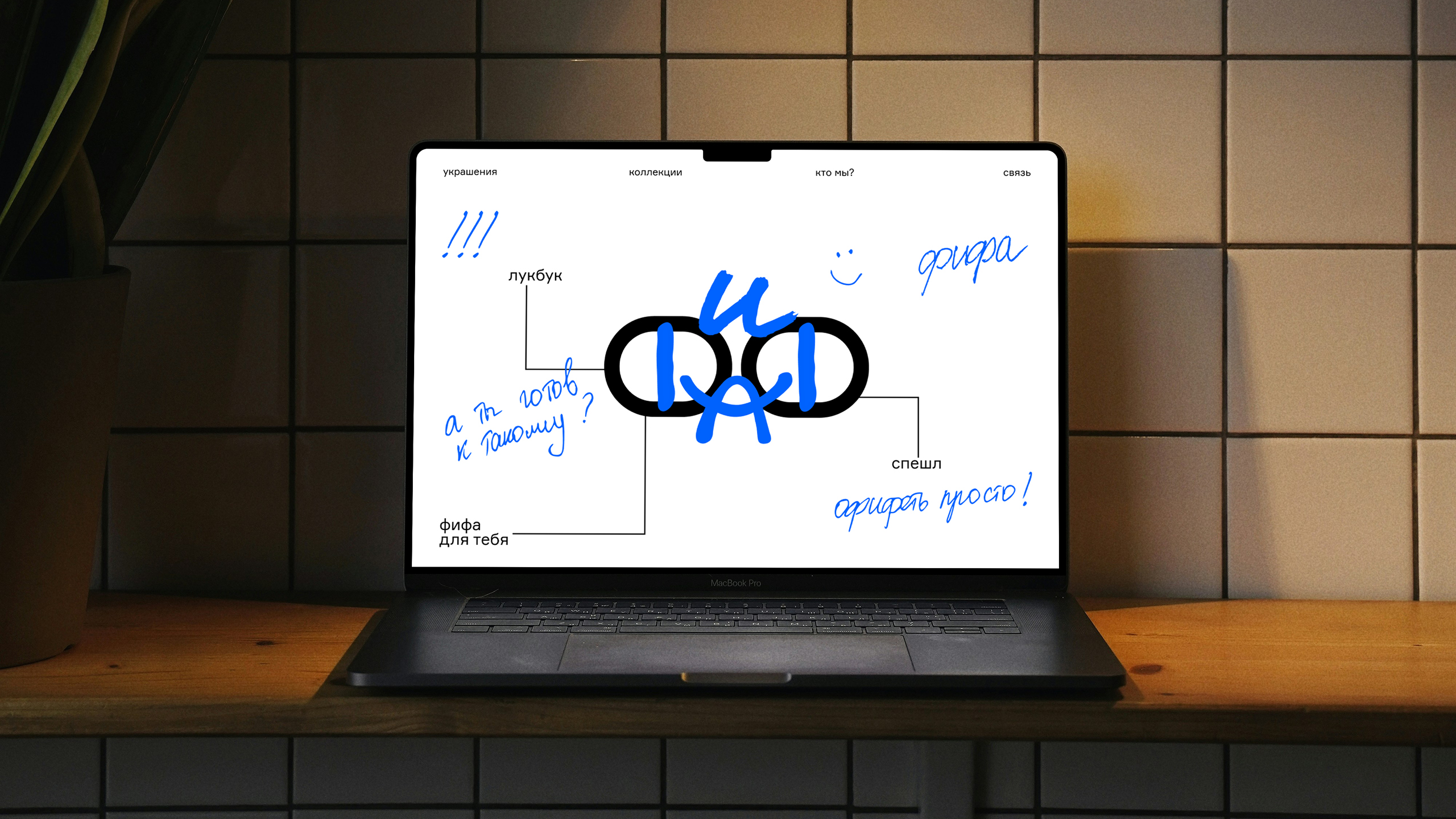 фифа — бренд био украшений — Изображение №33 — Брендинг, 3D на Dprofile