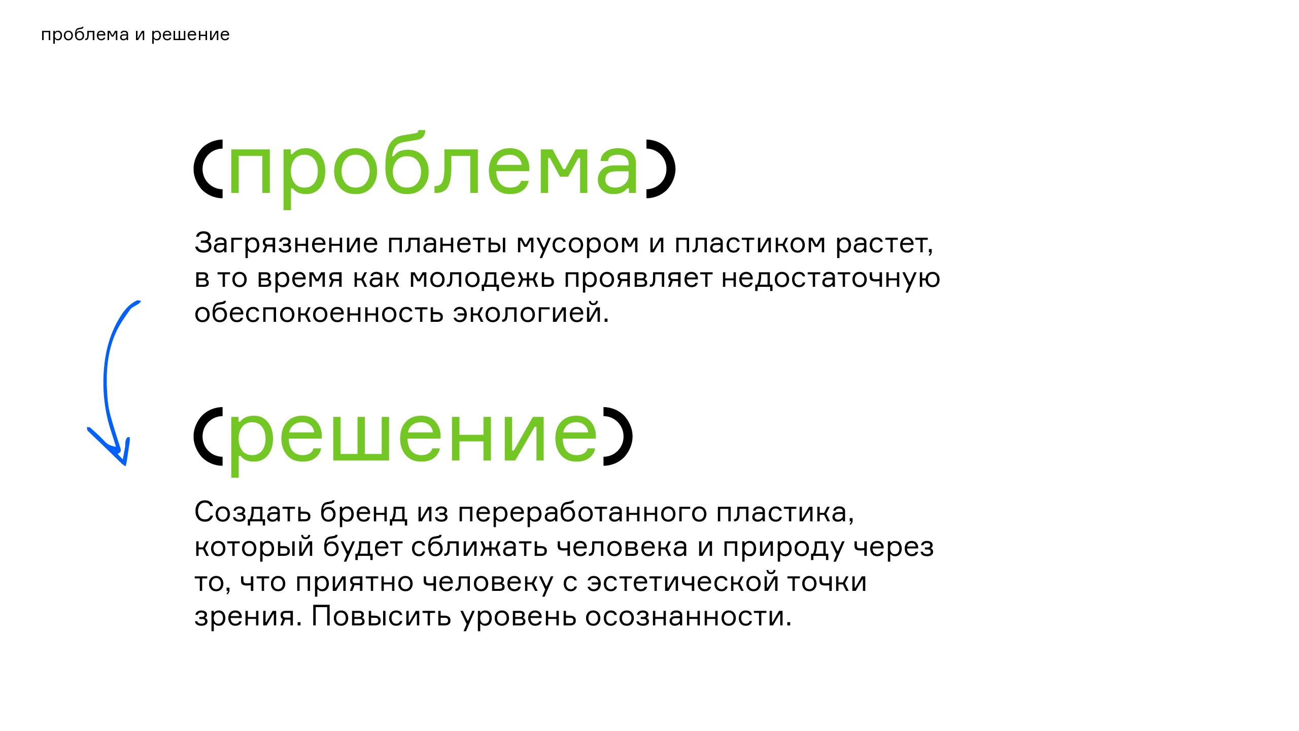 фифа — бренд био украшений — Изображение №3 — Брендинг, 3D на Dprofile