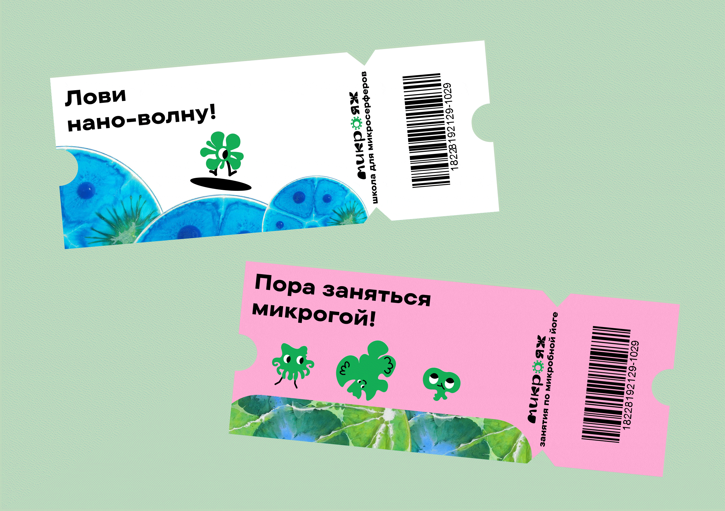 Микрояж — Изображение №10 — Брендинг на Dprofile