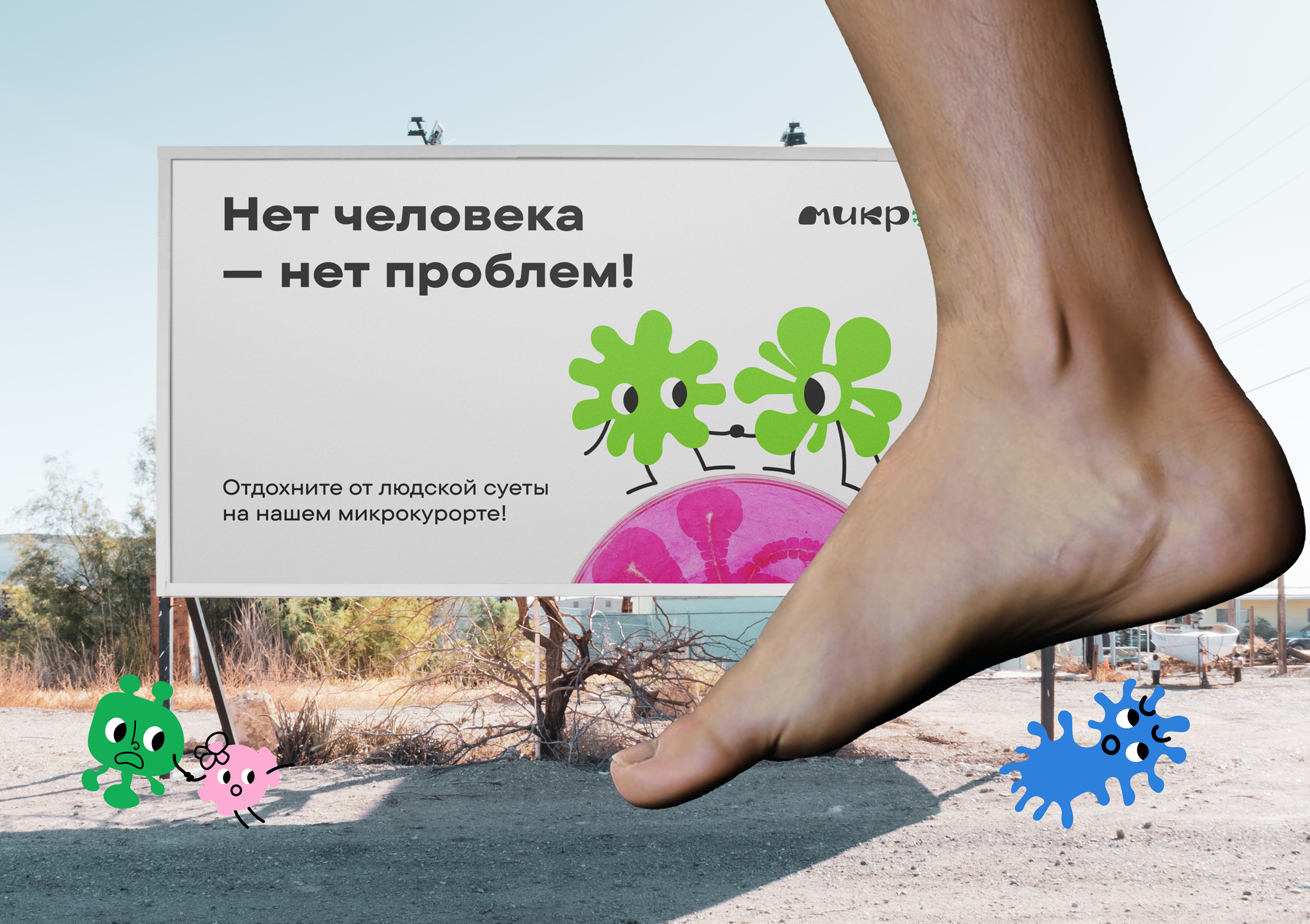 Микрояж — Изображение №15 — Брендинг на Dprofile
