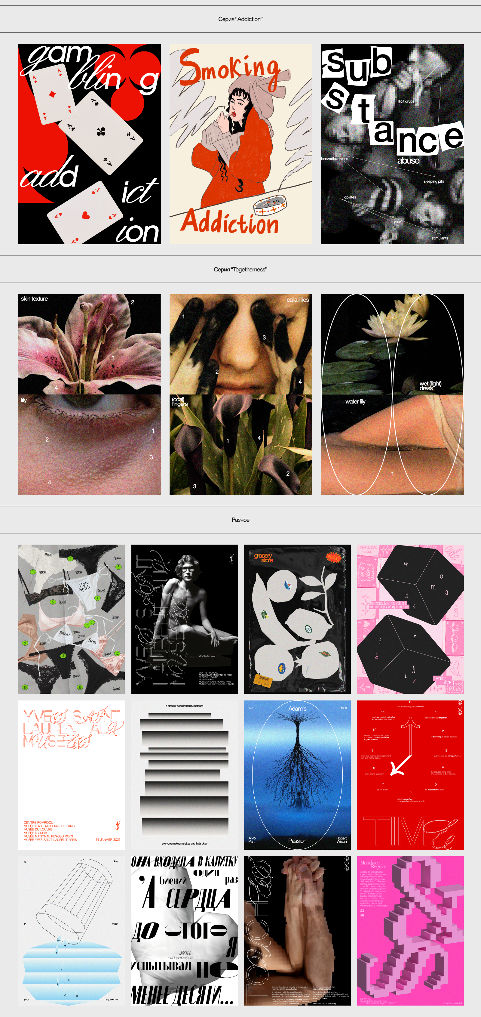 Portfolio Graphic Design — Изображение №10 — Брендинг, Графика на Dprofile