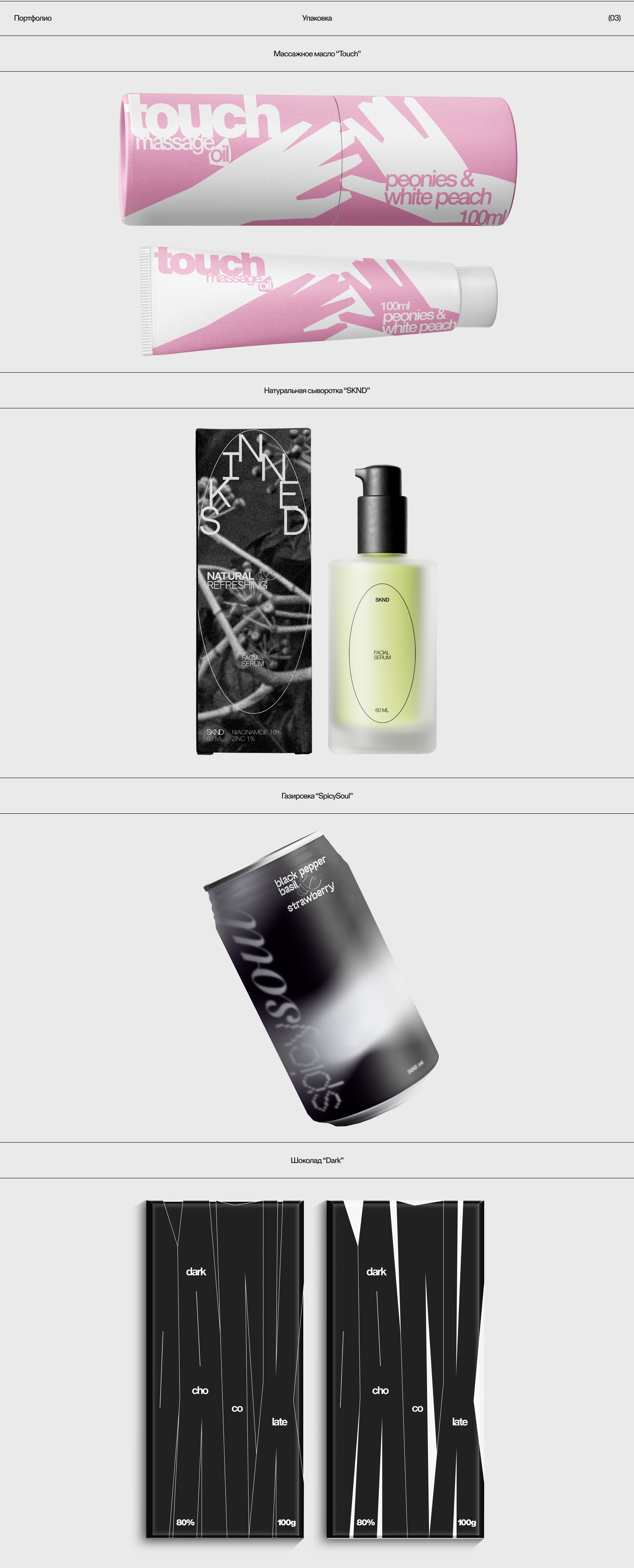 Portfolio Graphic Design — Изображение №6 — Брендинг, Графика на Dprofile