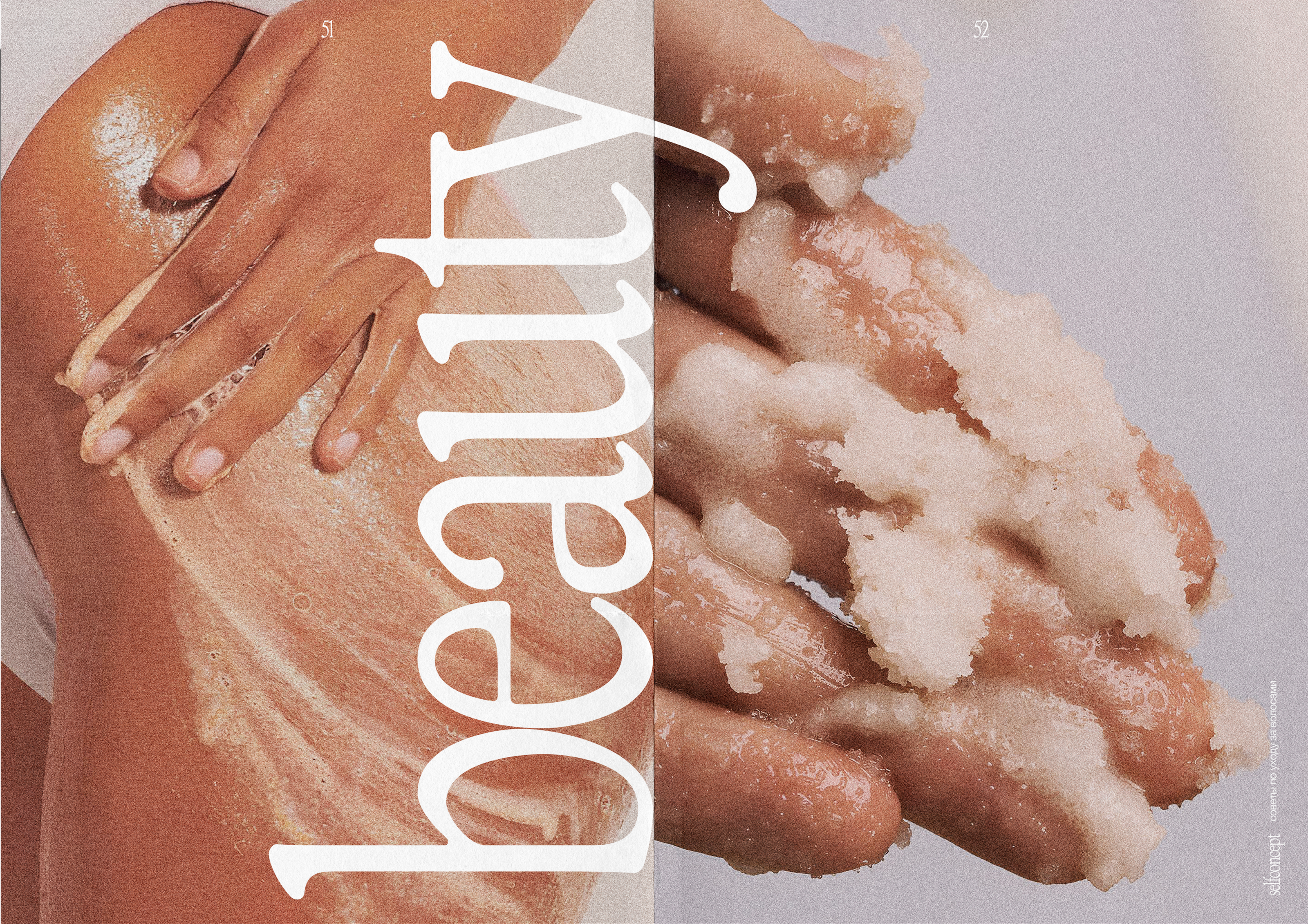 selfconcept | Журнал — Изображение №11 — Брендинг, Графика на Dprofile