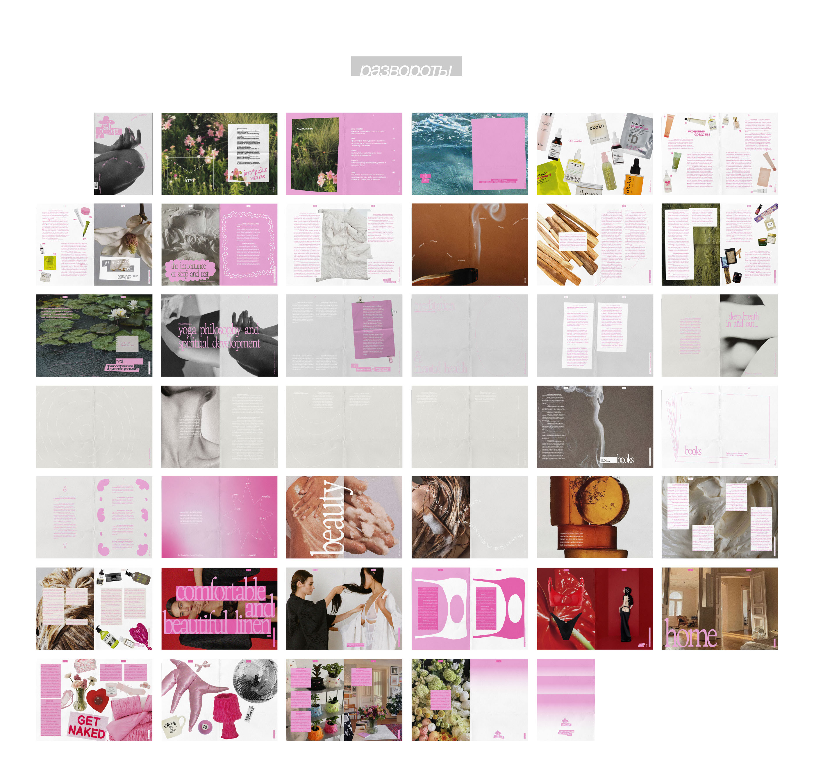 selfconcept | Журнал — Изображение №7 — Брендинг, Графика на Dprofile