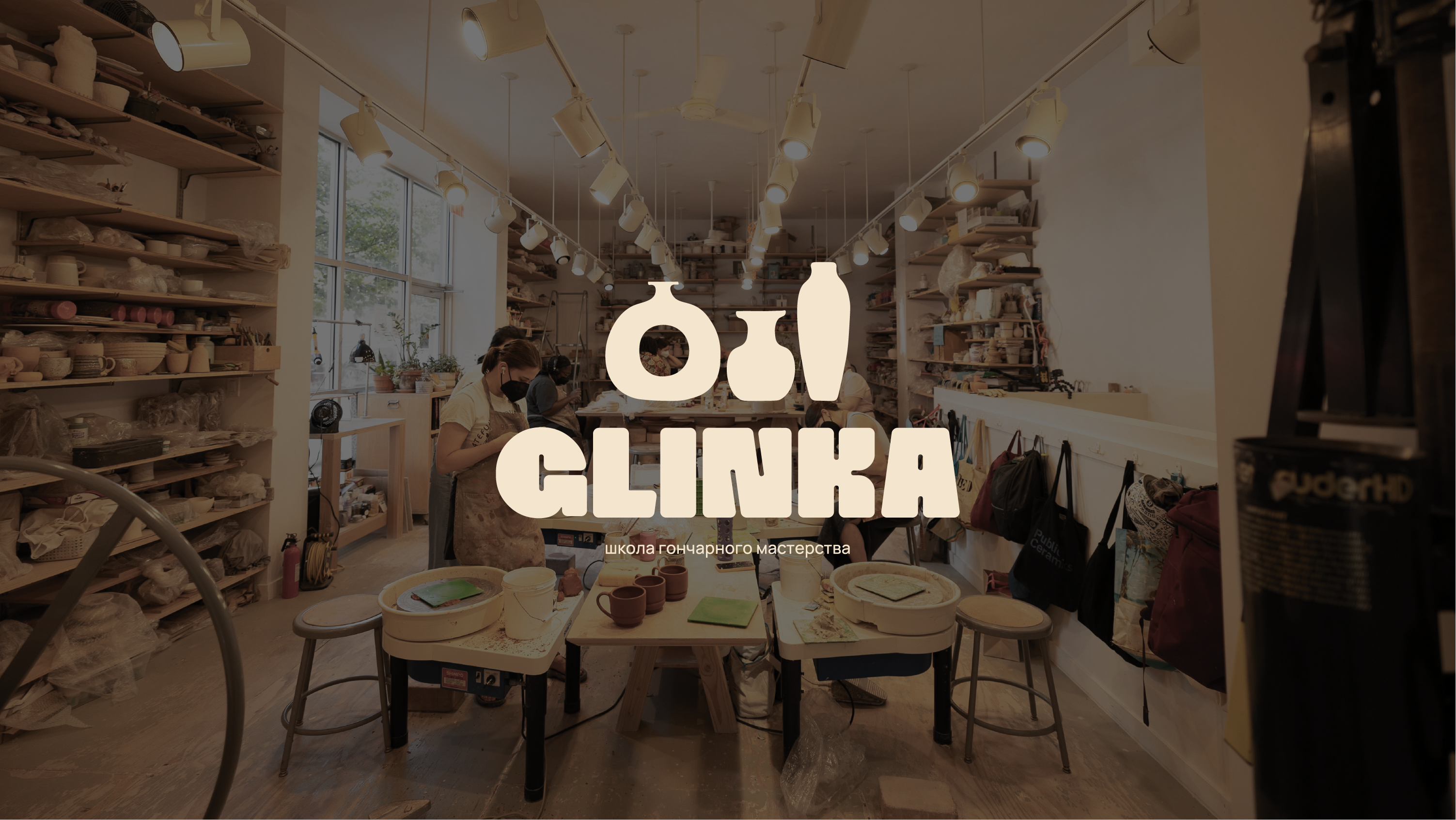 GLINKA / pottery school of craftsmanship — Изображение №13 — Брендинг, Графика на Dprofile