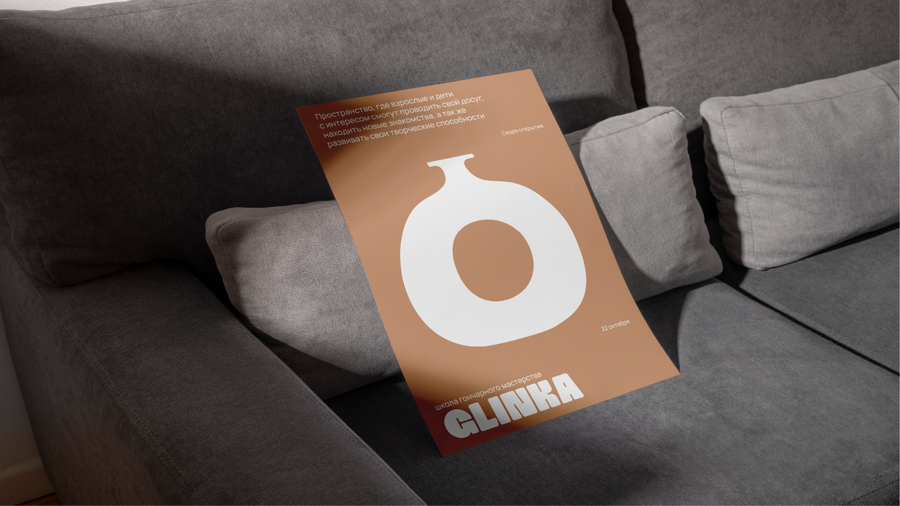 GLINKA / pottery school of craftsmanship — Изображение №10 — Брендинг, Графика на Dprofile