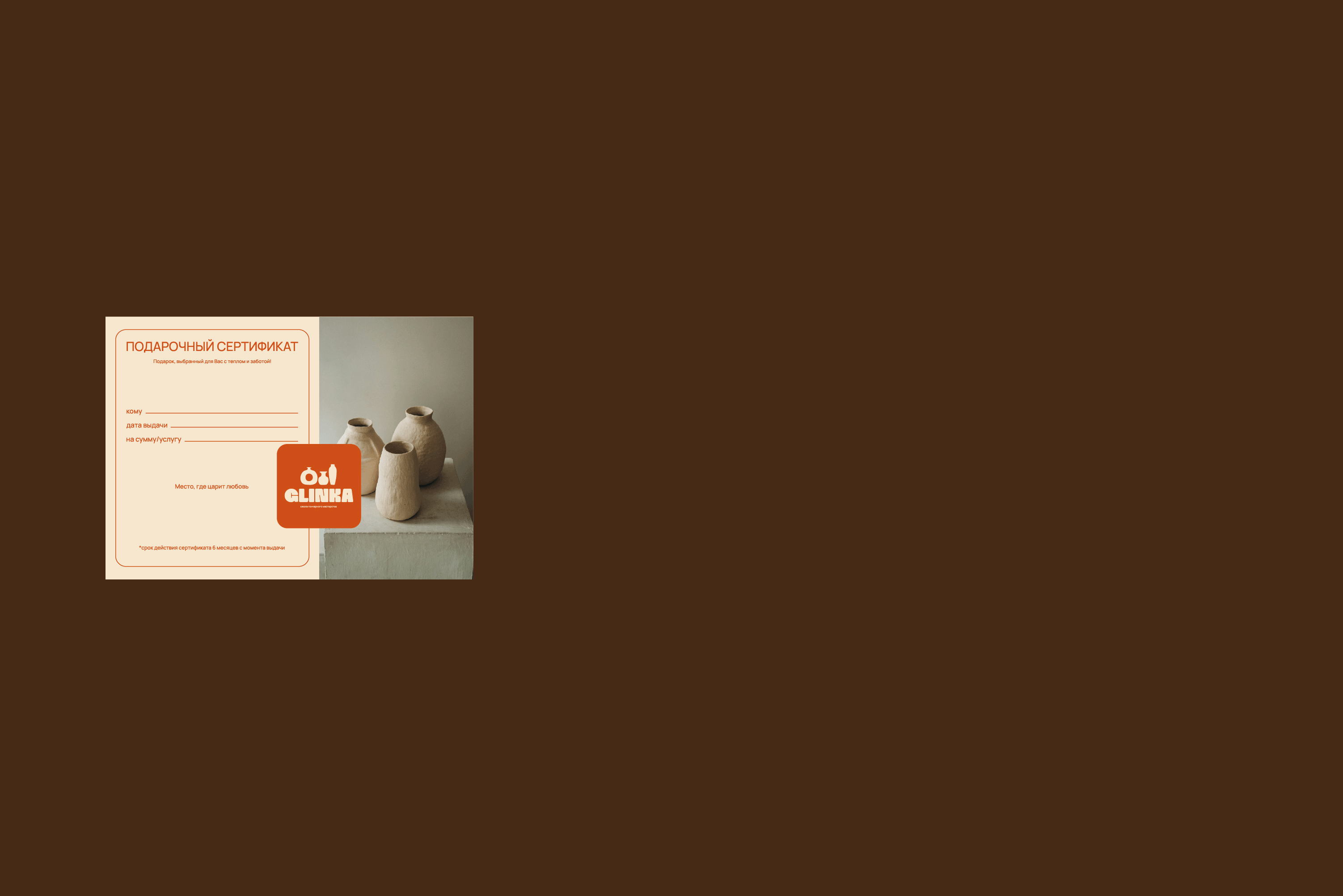GLINKA / pottery school of craftsmanship — Изображение №4 — Брендинг, Графика на Dprofile