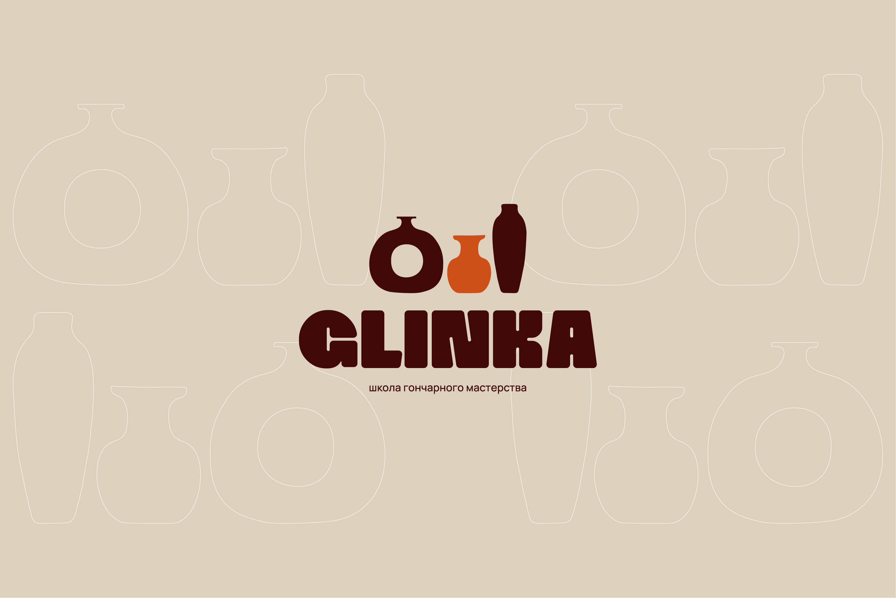 GLINKA / pottery school of craftsmanship — Изображение №1 — Брендинг, Графика на Dprofile