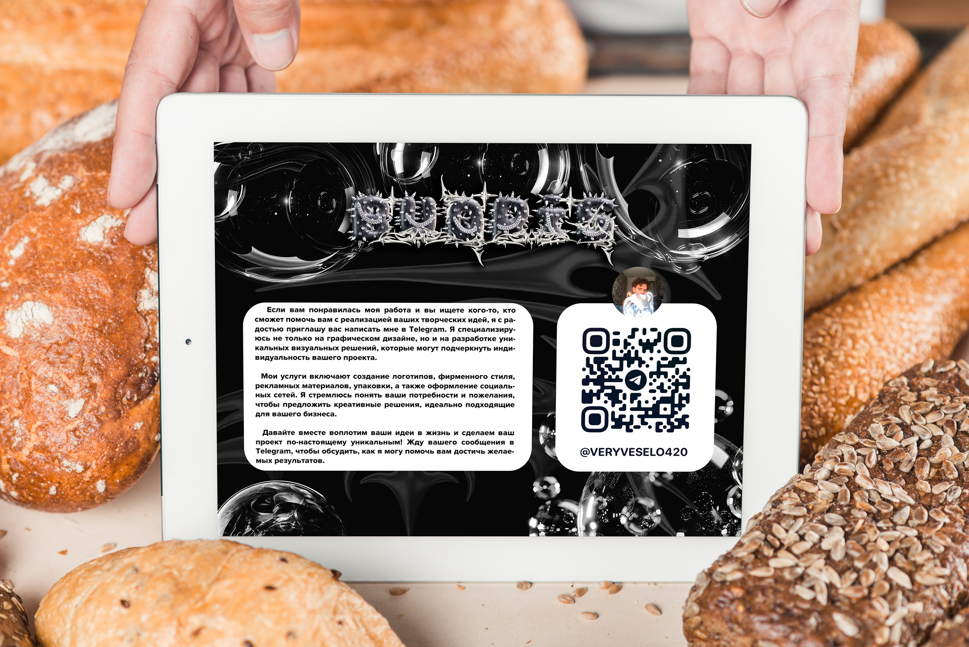 sipsy / Фирменный стиль / Пекарня — Изображение №8 — Интерфейсы, Брендинг на Dprofile