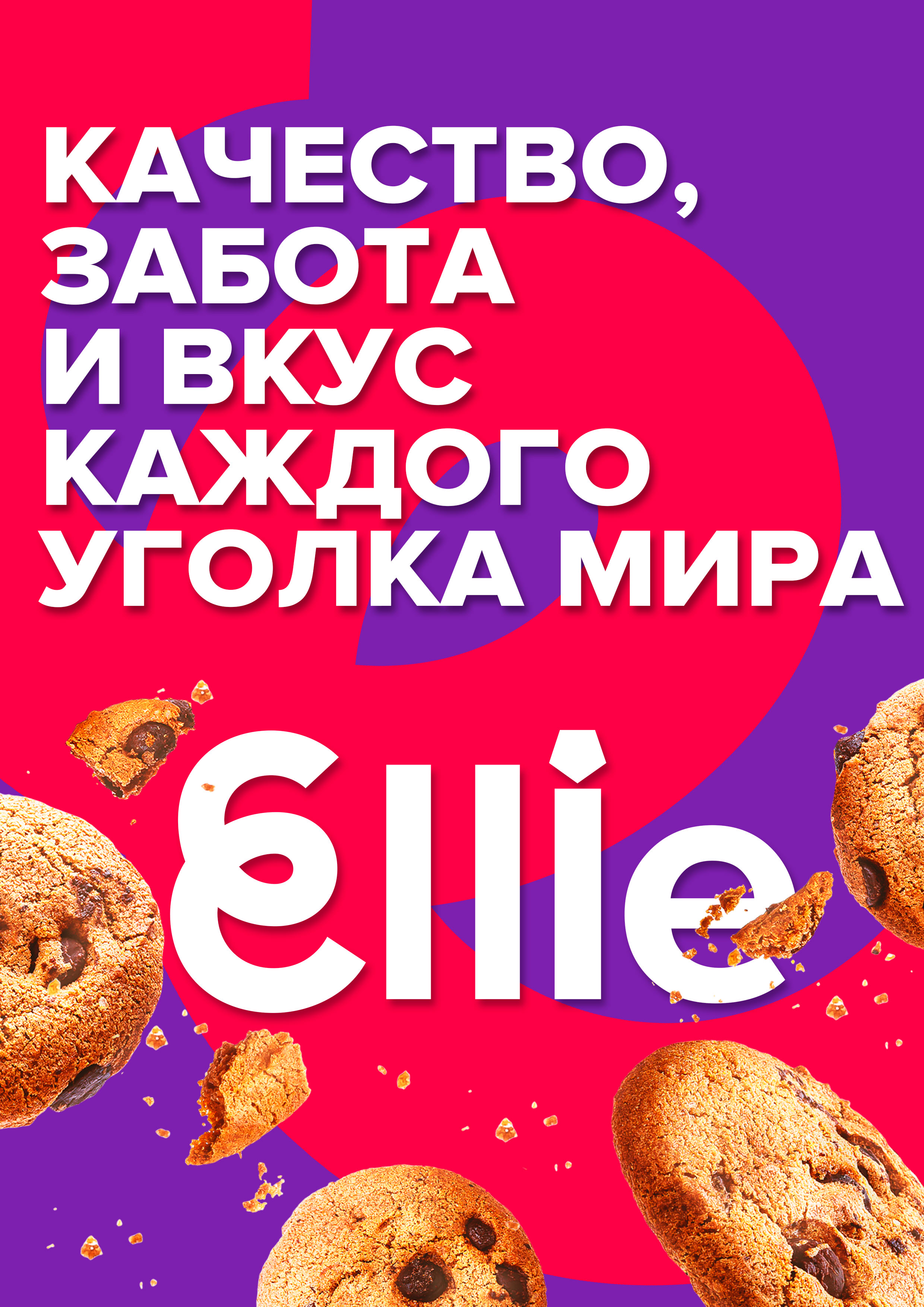 ellie / Брендинг — Изображение №6 — Брендинг на Dprofile