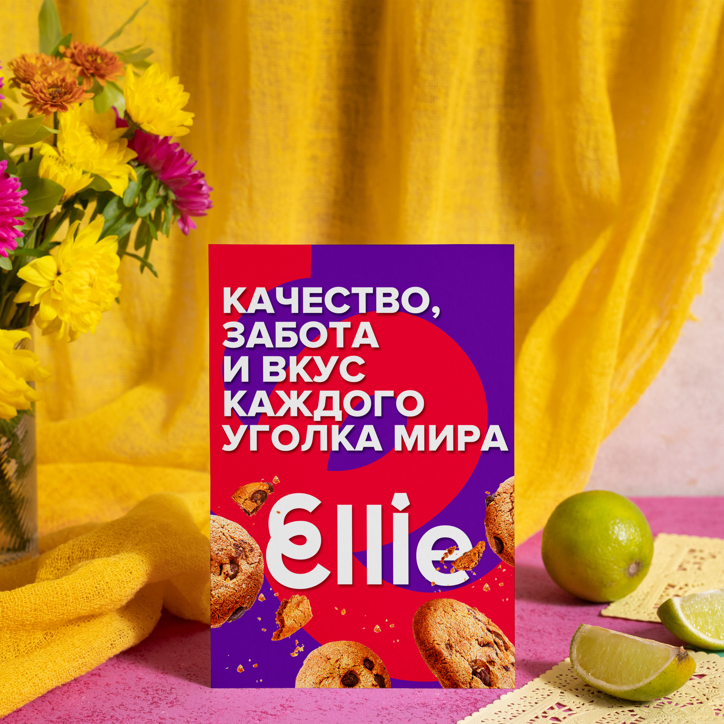 ellie / Брендинг — Изображение №7 — Брендинг на Dprofile