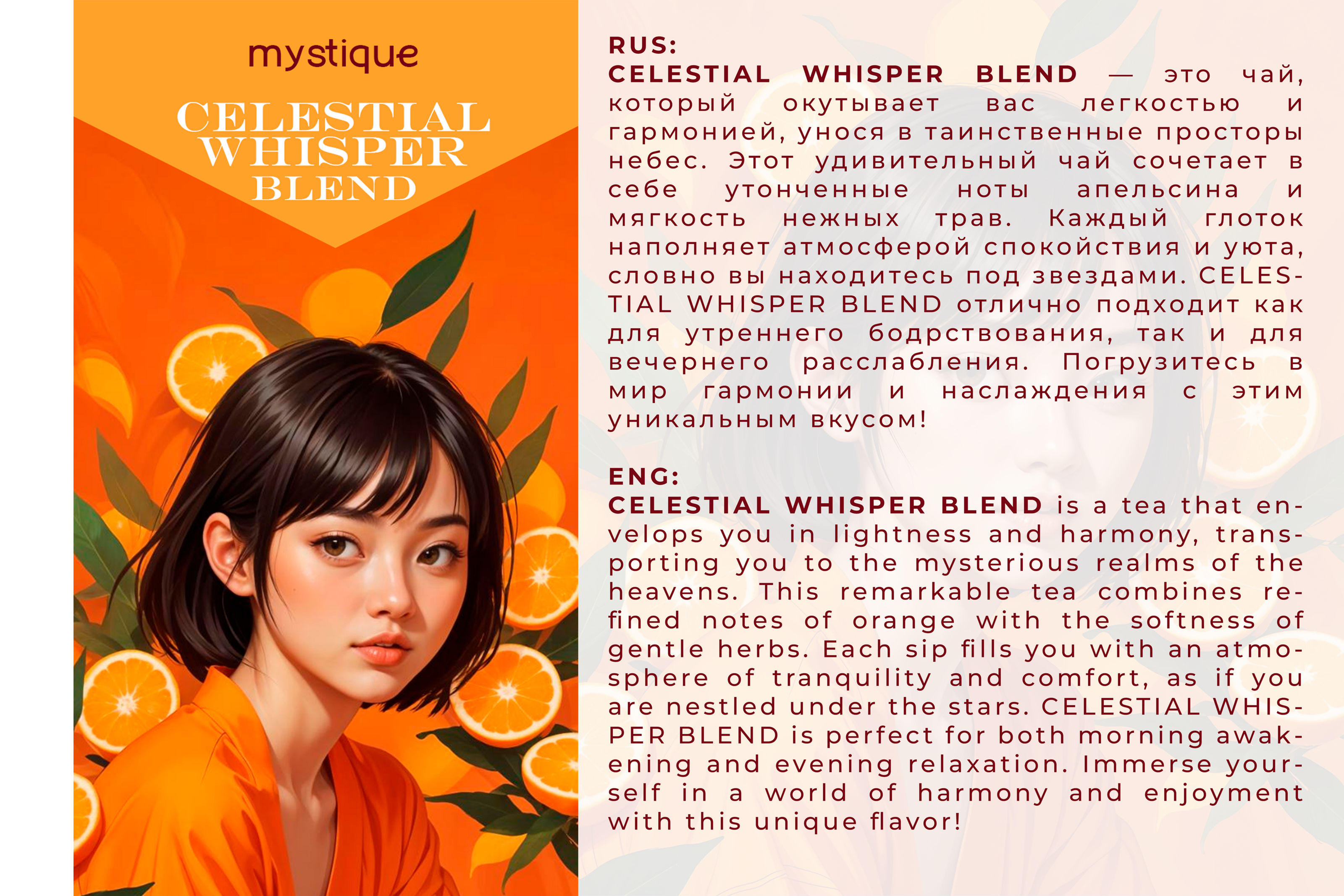Mystique / Дизайн чайной упаковки — Изображение №13 — Интерфейсы, Брендинг на Dprofile
