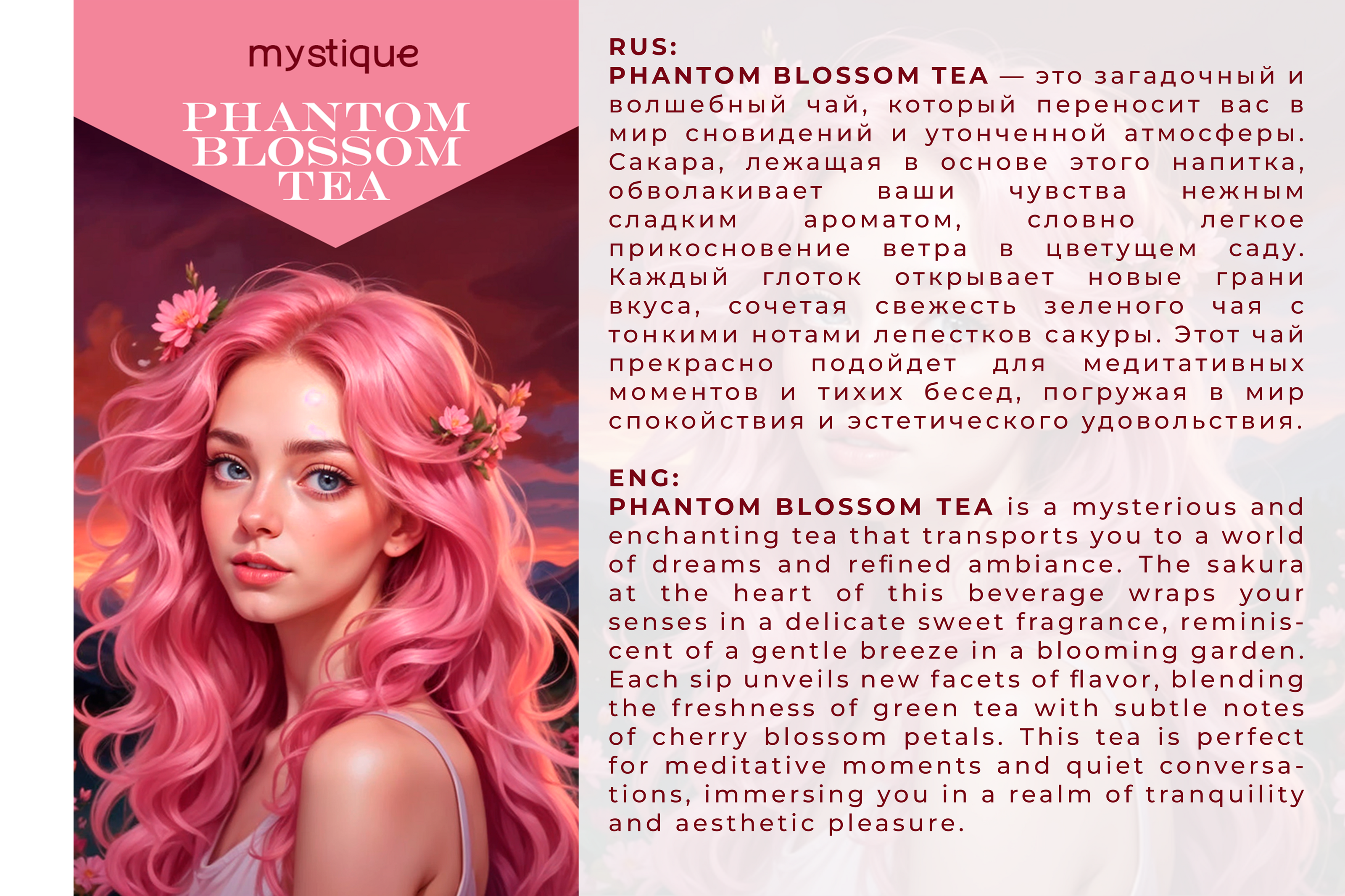 Mystique / Дизайн чайной упаковки — Изображение №10 — Интерфейсы, Брендинг на Dprofile