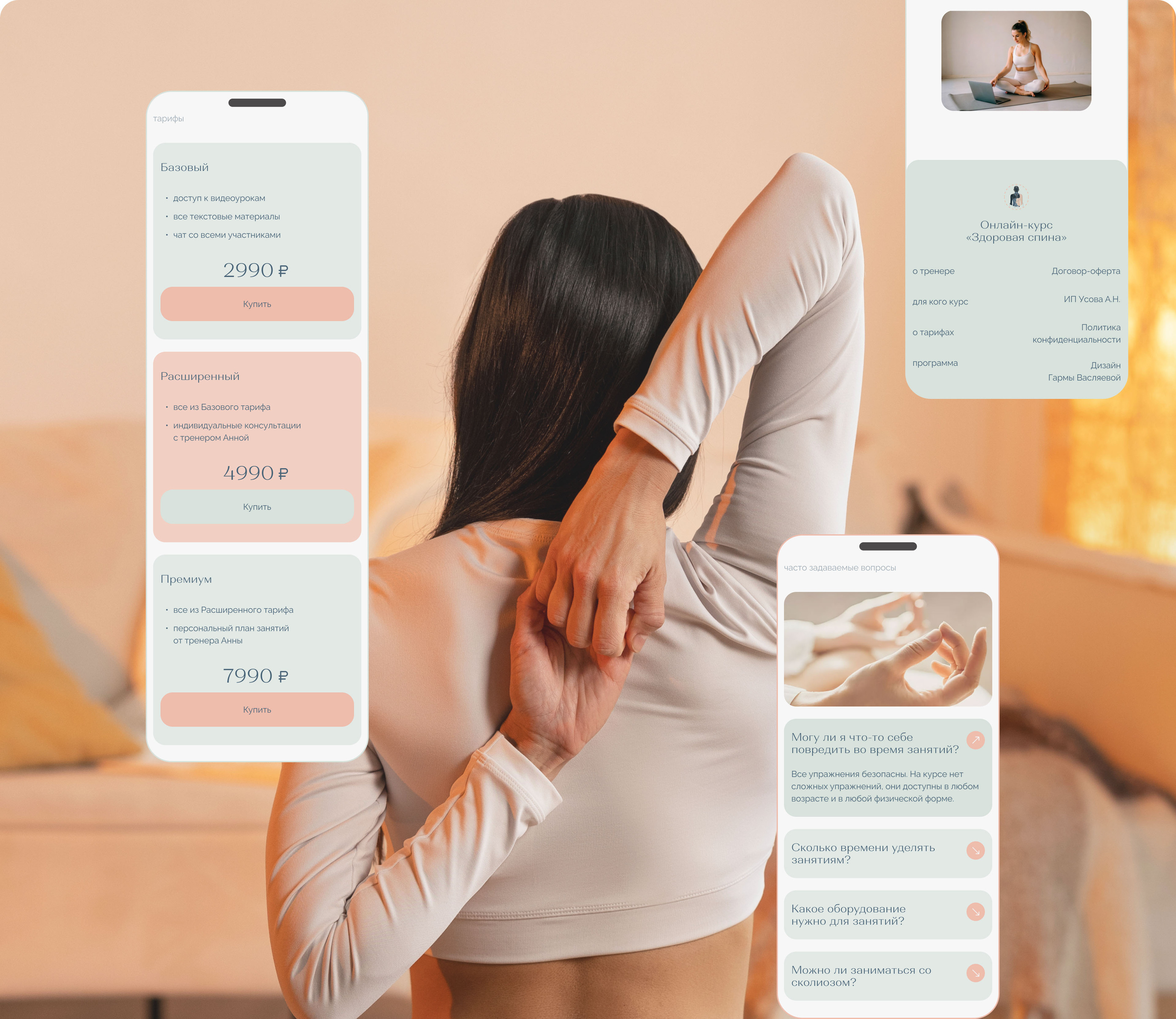 Сайт для онлайн-курса | Online course landing page — Изображение №10 — Интерфейсы на Dprofile