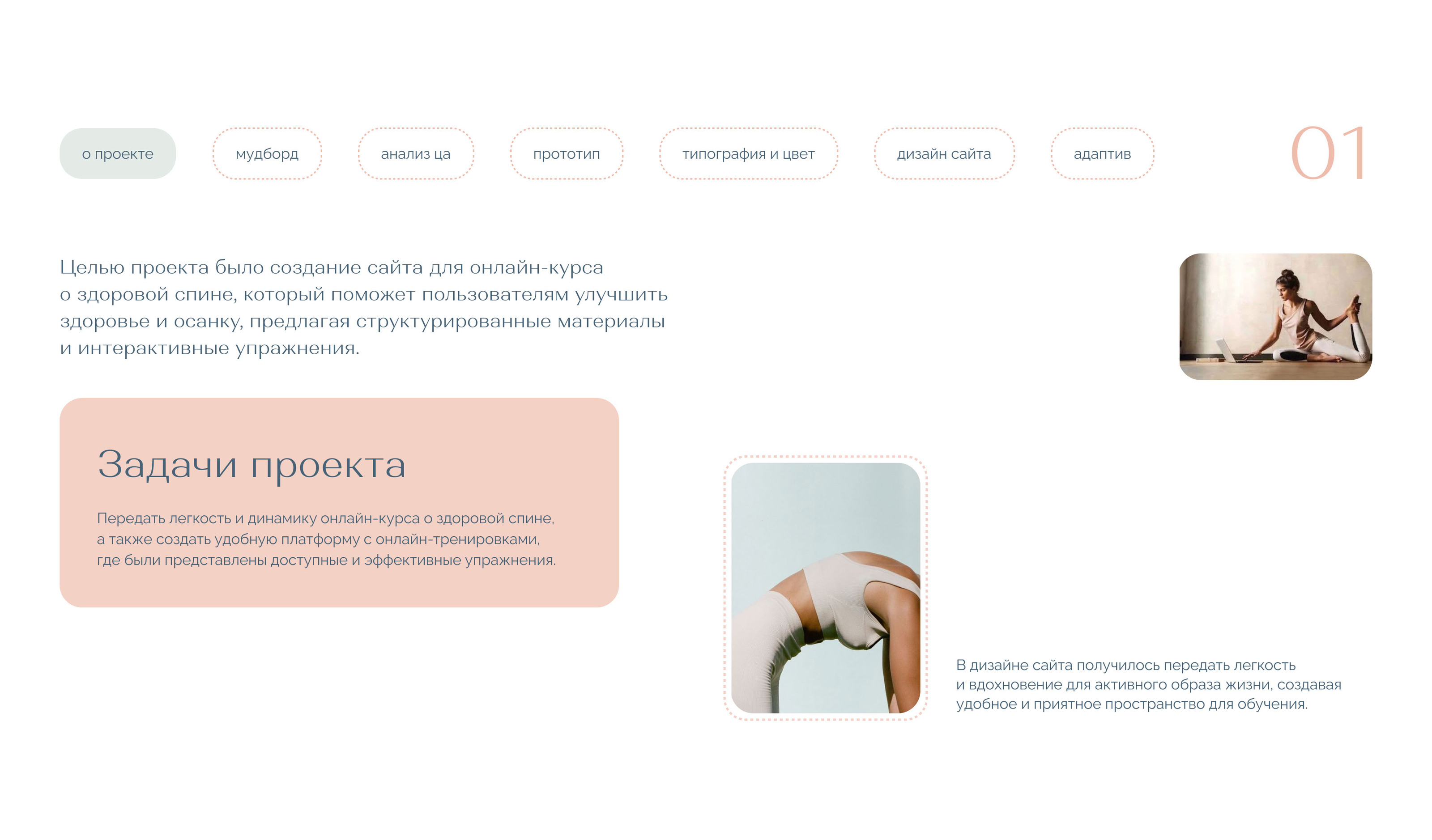 Сайт для онлайн-курса | Online course landing page — Изображение №2 — Интерфейсы на Dprofile