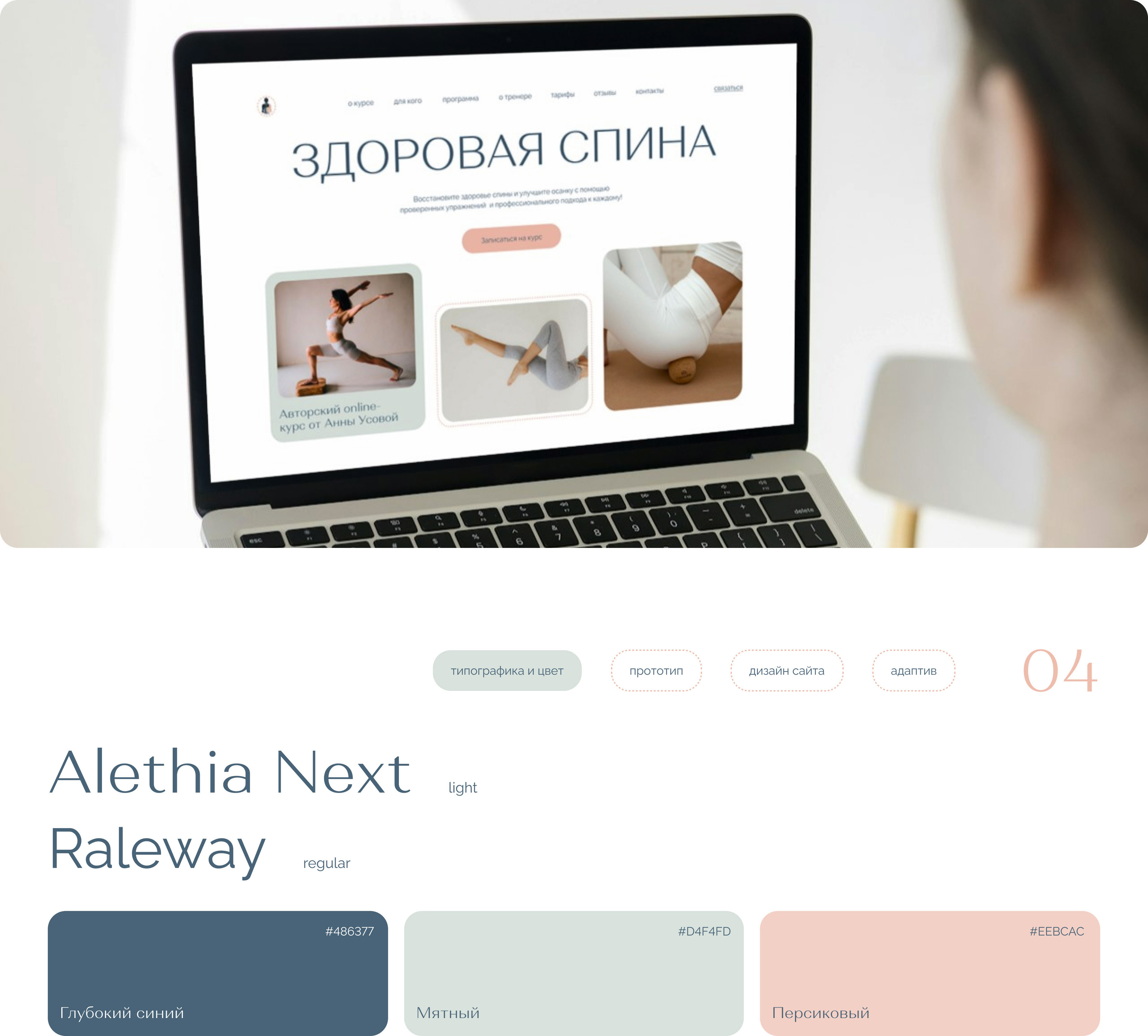 Сайт для онлайн-курса | Online course landing page — Изображение №5 — Интерфейсы на Dprofile