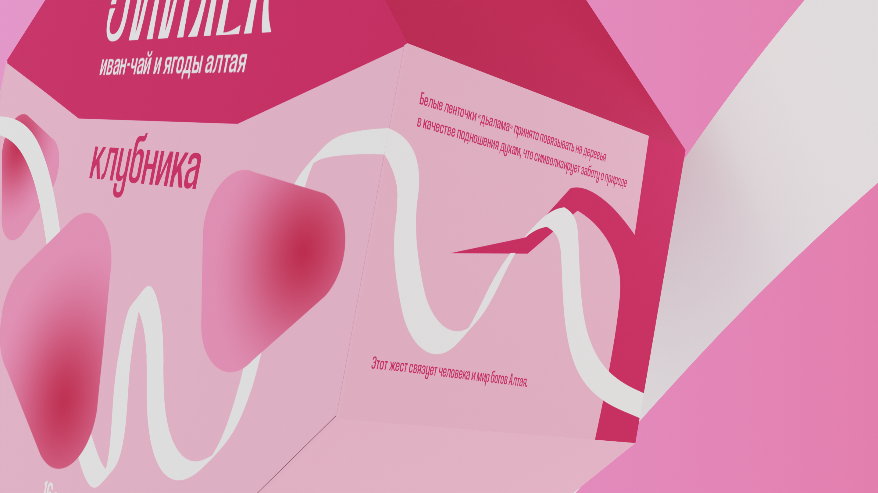 Чиилек ягодный чай — Изображение №3 — Брендинг, Графика на Dprofile