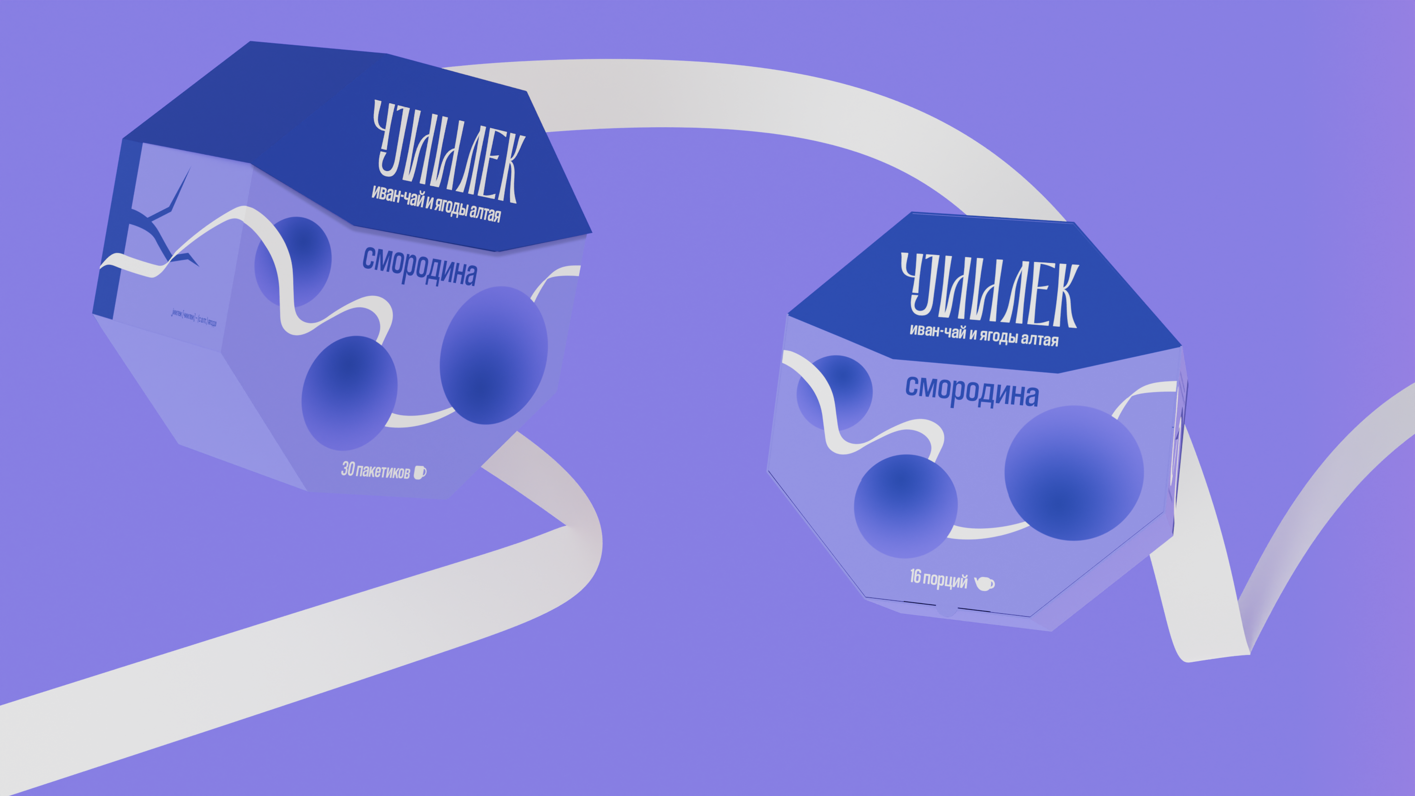 Чиилек ягодный чай — Изображение №13 — Брендинг, Графика на Dprofile