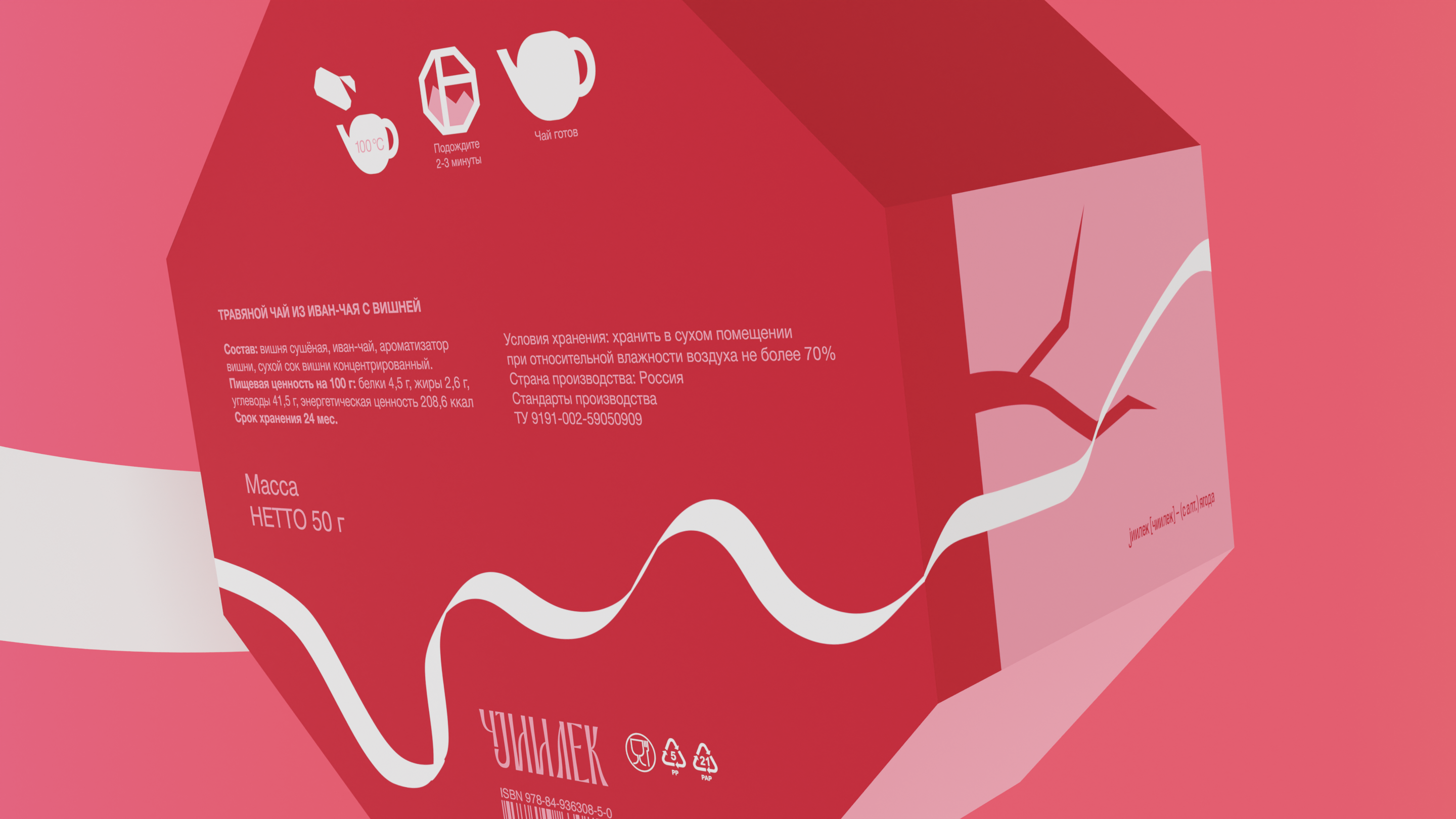 Чиилек ягодный чай — Изображение №2 — Брендинг, Графика на Dprofile