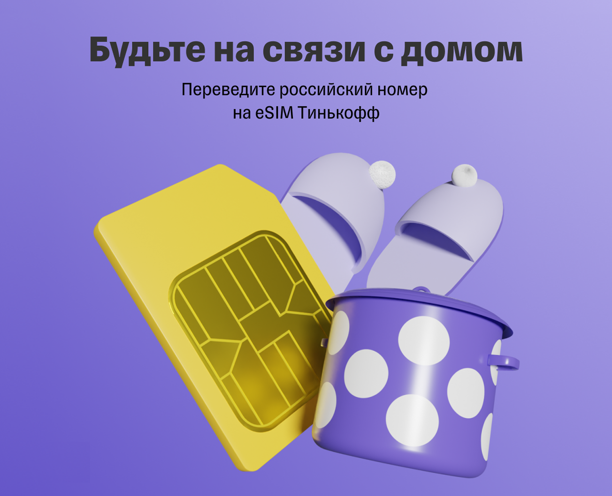 Реклама Тинькофф — Маркетинг на Dprofile