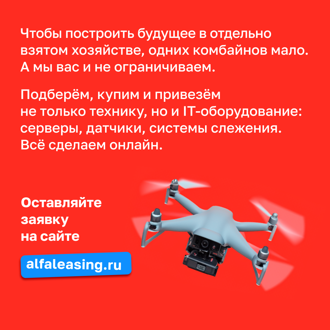 Посты Альфа-Лизинг — Изображение №4 — Графика, Маркетинг на Dprofile