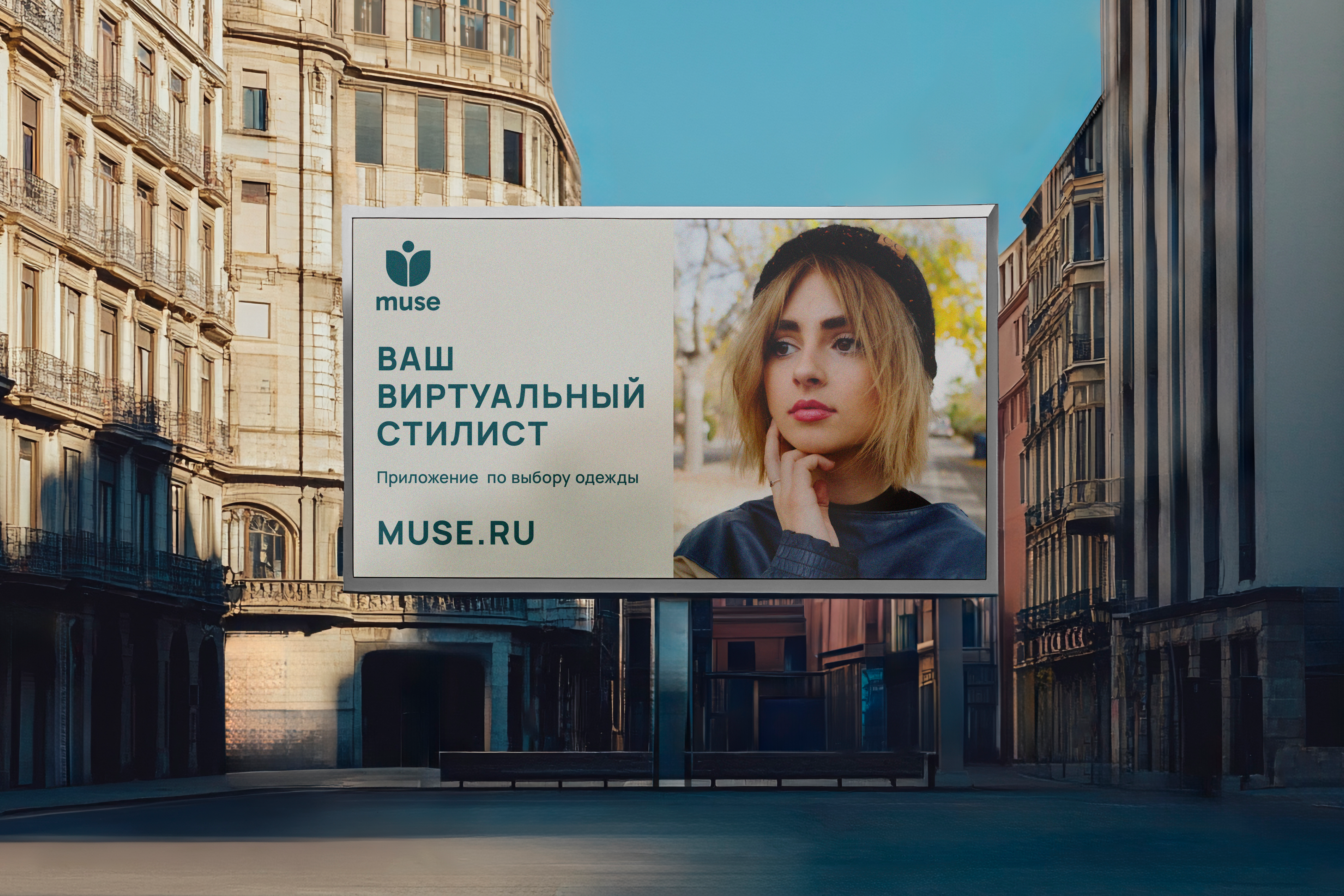 Приложение для выбора одежды «Muse» — Изображение №12 — Брендинг на Dprofile