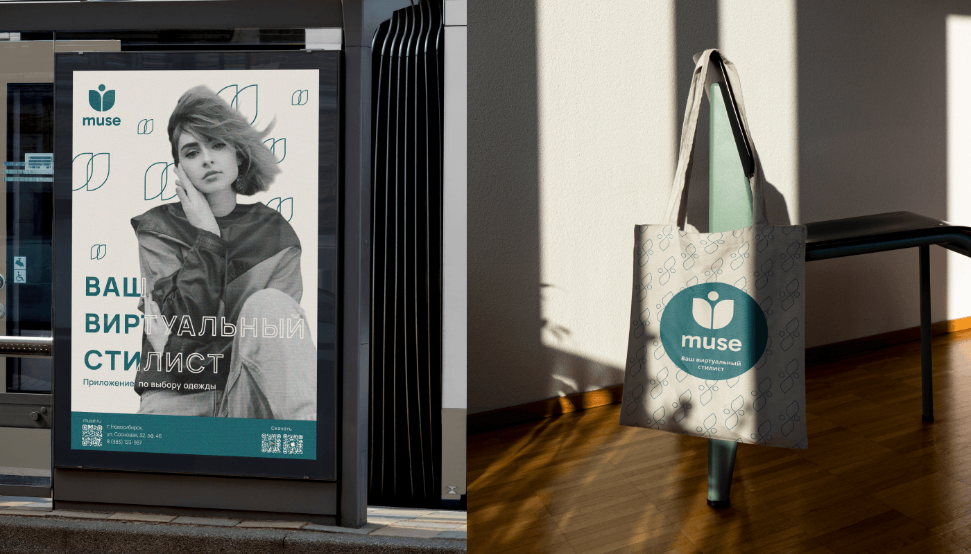 Приложение для выбора одежды «Muse» — Изображение №7 — Брендинг на Dprofile