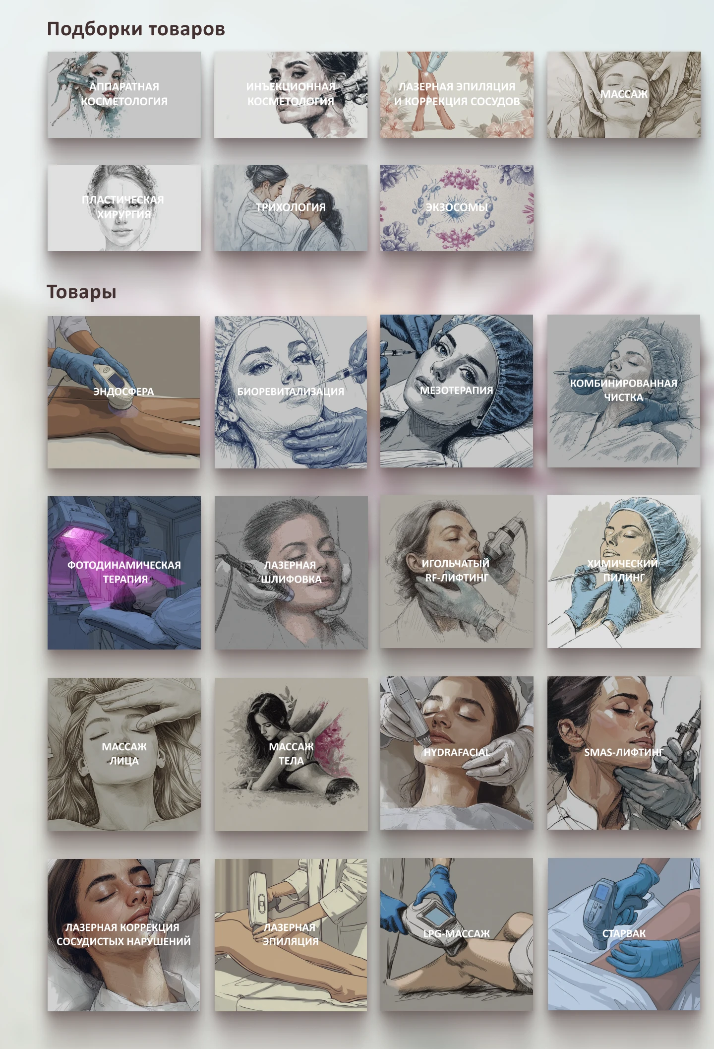 Оформление сообщества ВК для косметологии — Изображение №2 — Графика, Маркетинг на Dprofile