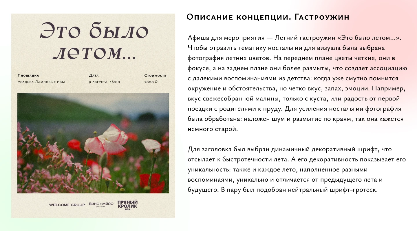 Визуальное оформление проекта «Welcome Group» — Изображение №2 — Графика на Dprofile