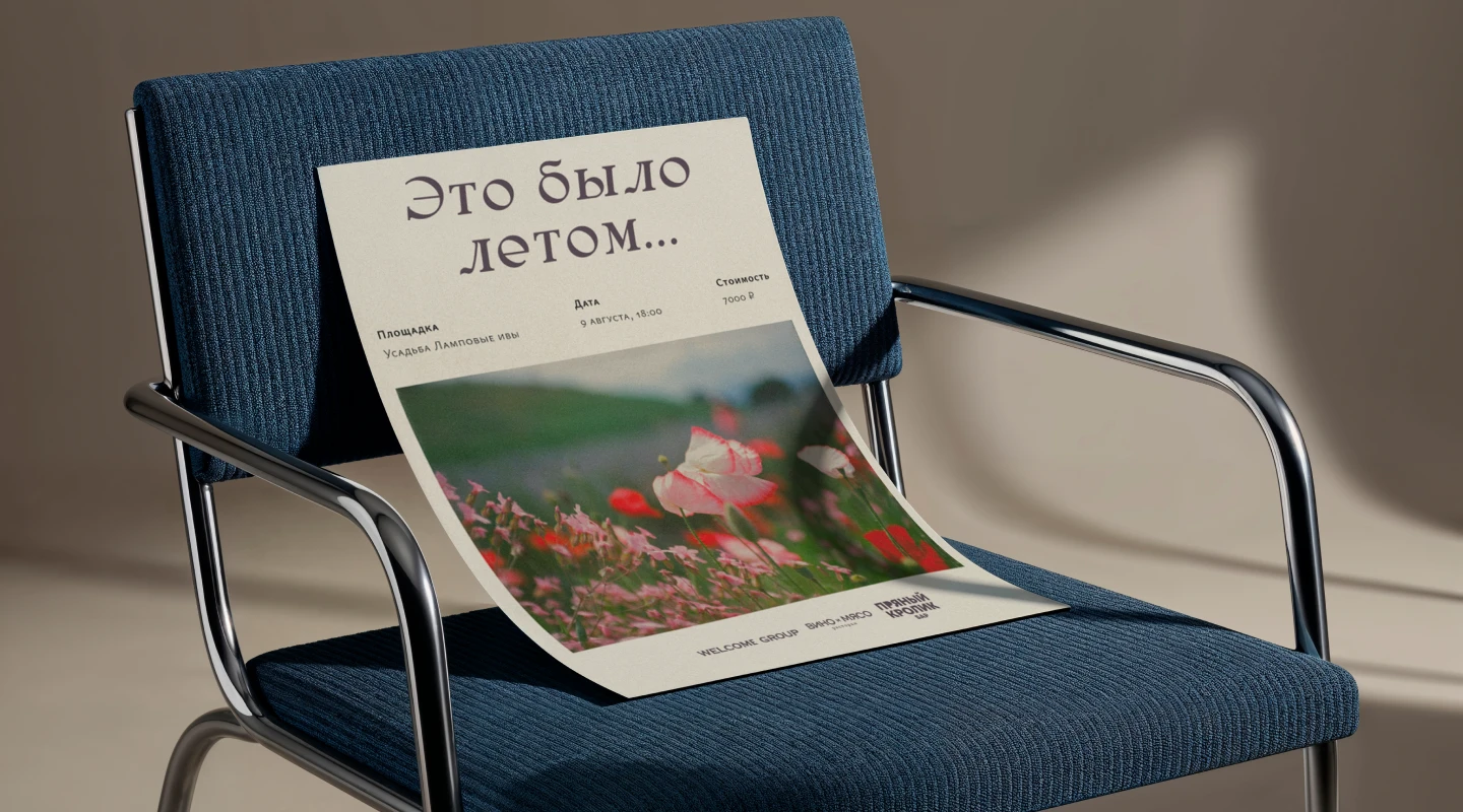 Визуальное оформление проекта «Welcome Group» — Изображение №5 — Графика на Dprofile