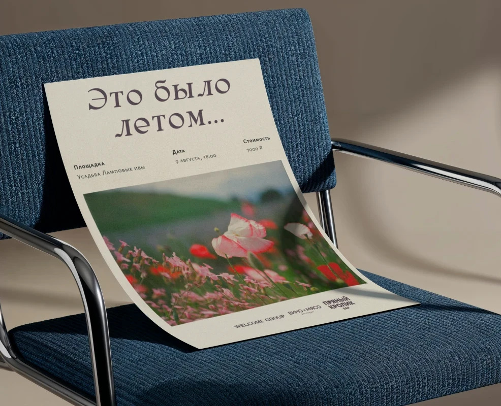 Визуальное оформление проекта «Welcome Group» на Dprofile