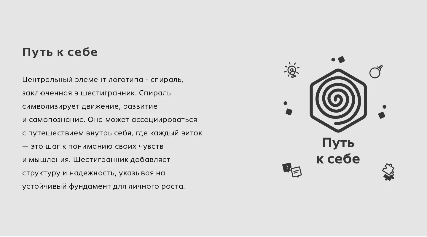 Серия логотипов для Telegram-каналов про психологию — Изображение №2 — Брендинг на Dprofile