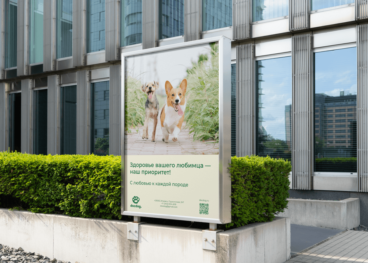 Ветеринарная клиника для собак «docdog.» — Изображение №7 — Брендинг, Иллюстрация на Dprofile
