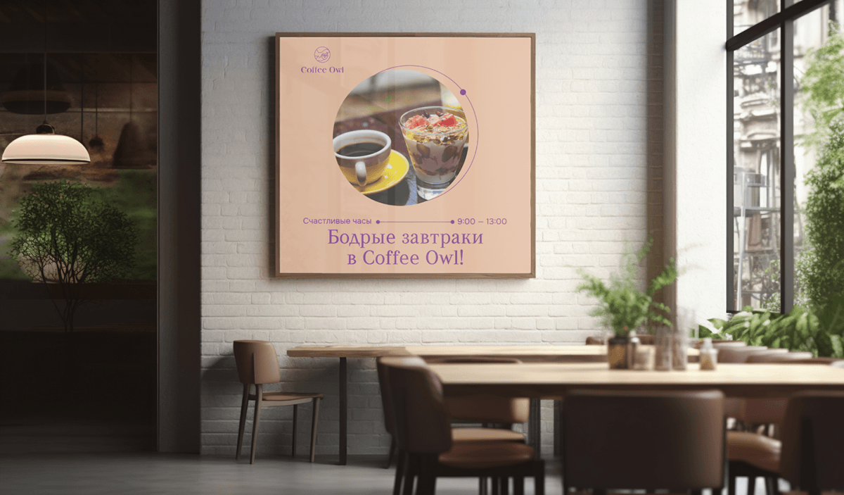 Фирменный стиль для кофейни «Coffee Owl» — Изображение №4 — Брендинг на Dprofile