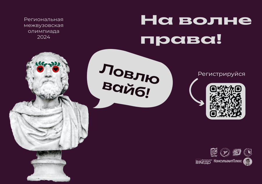 Региональная межвузовская олимпиада г. Ижевск — Изображение №1 — Графика, Маркетинг на Dprofile