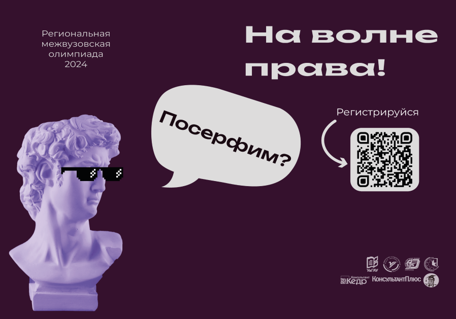 Региональная межвузовская олимпиада г. Ижевск — Изображение №3 — Графика, Маркетинг на Dprofile