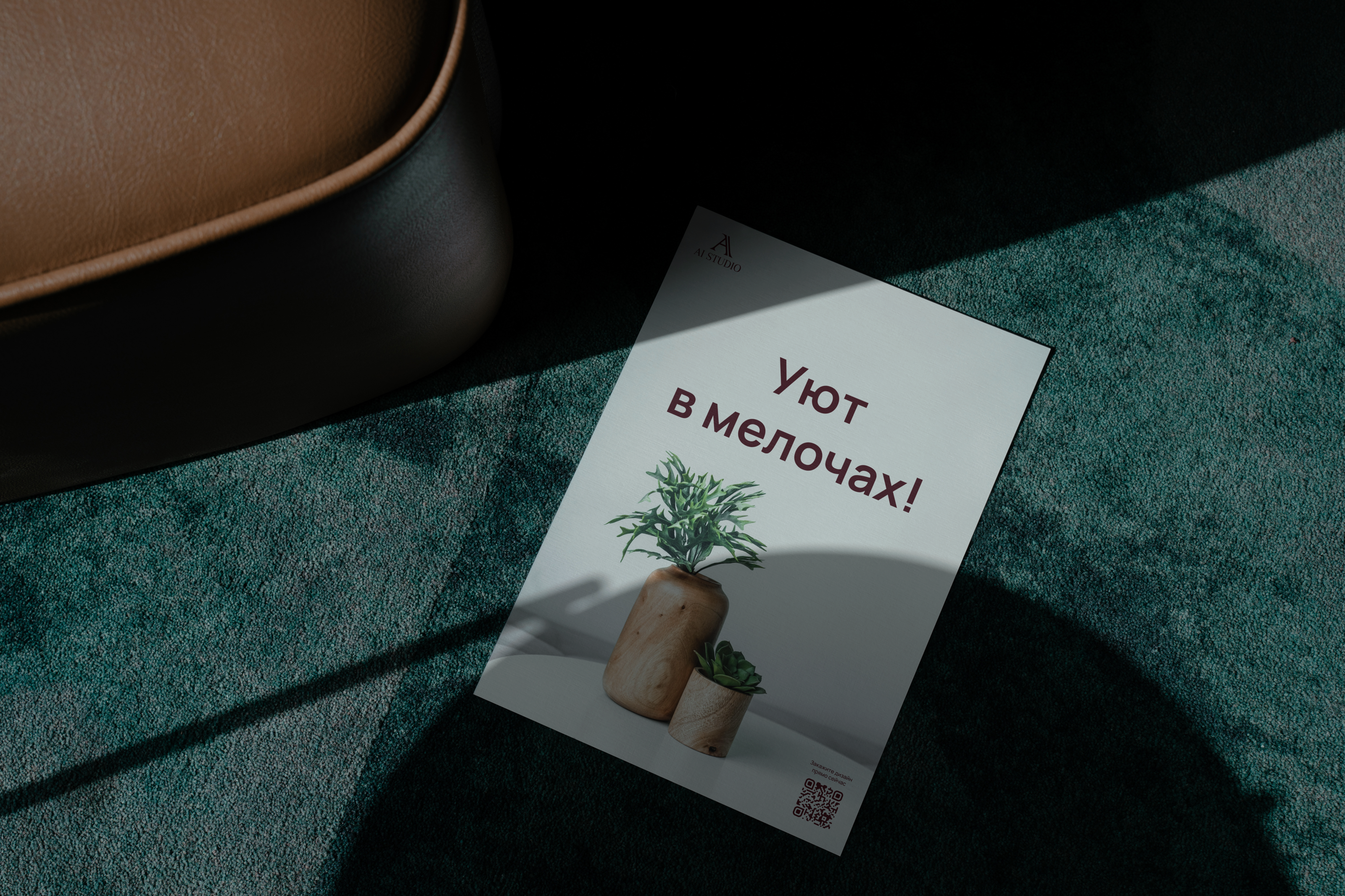 Бюро архитектуры и дизайна «AI STUDIO» — Изображение №4 — Брендинг, Графика на Dprofile