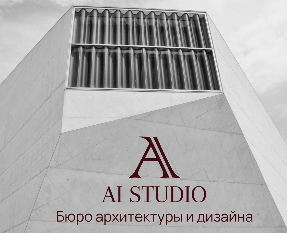 Бюро архитектуры и дизайна «AI STUDIO» — Брендинг, Графика на Dprofile