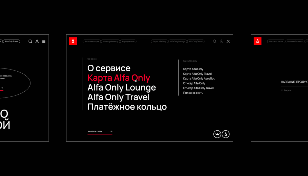 Alfa Only — Изображение №13 — Интерфейсы, 3D на Dprofile