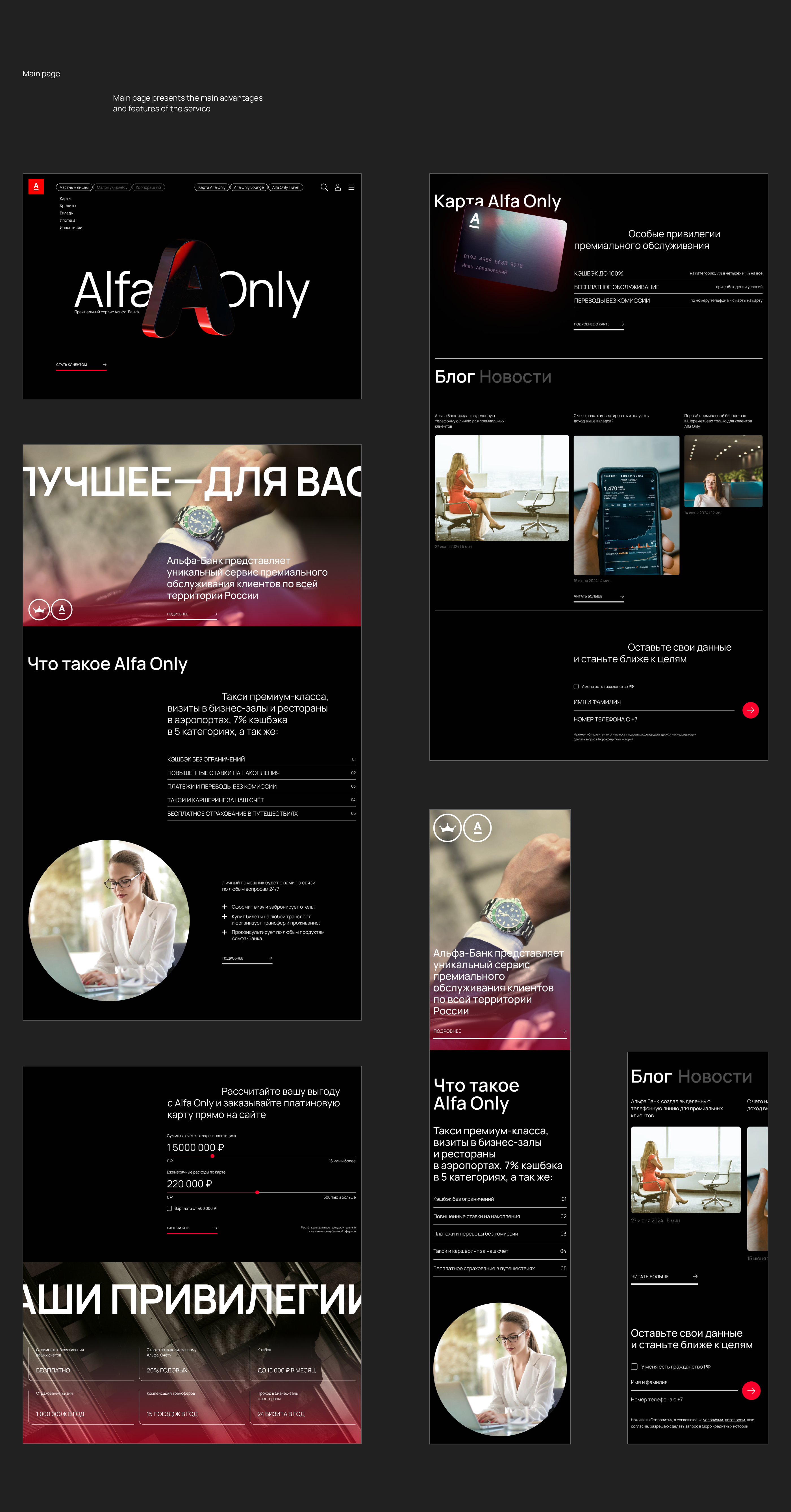 Alfa Only — Изображение №6 — Интерфейсы, 3D на Dprofile