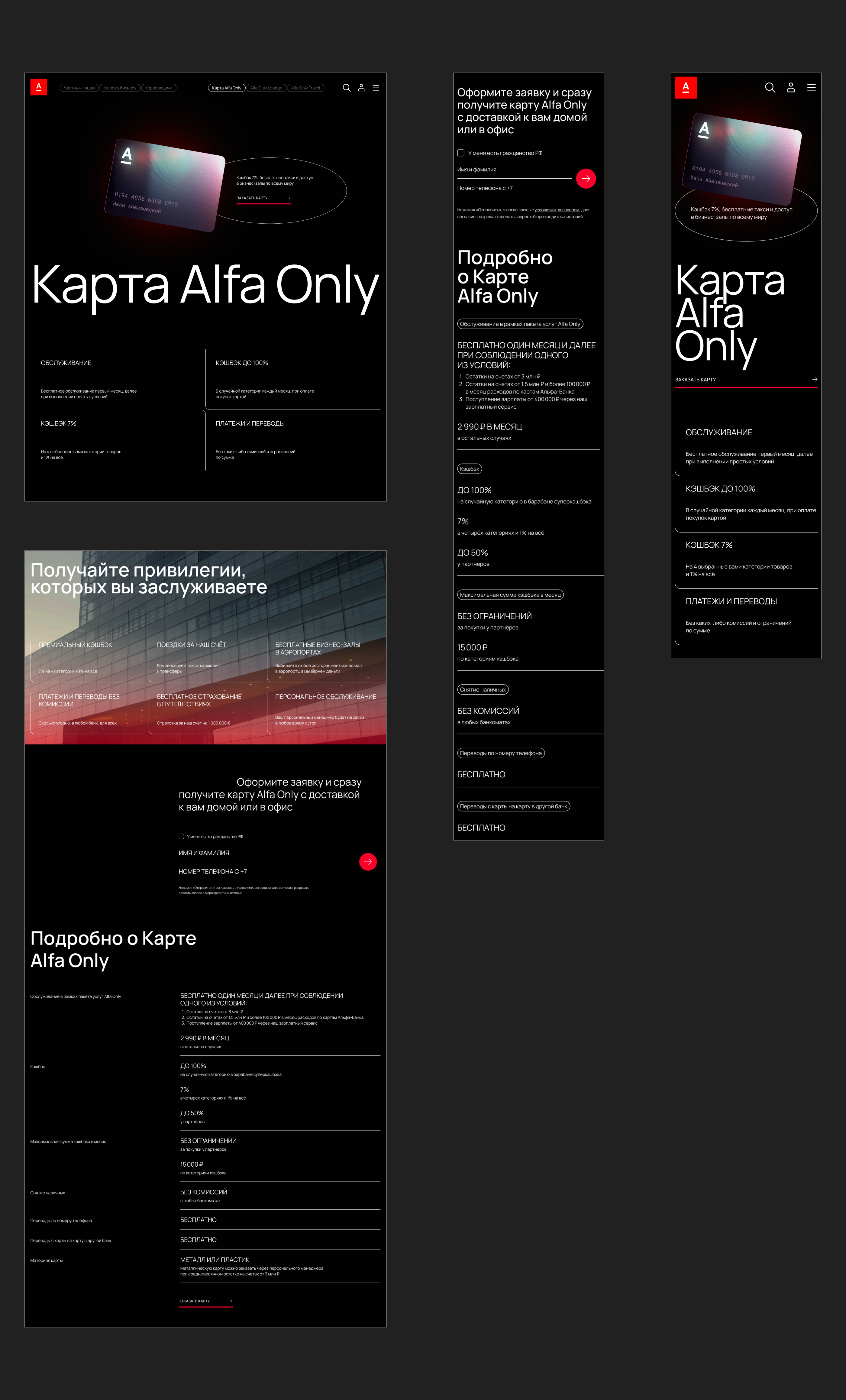 Alfa Only — Изображение №12 — Интерфейсы, 3D на Dprofile