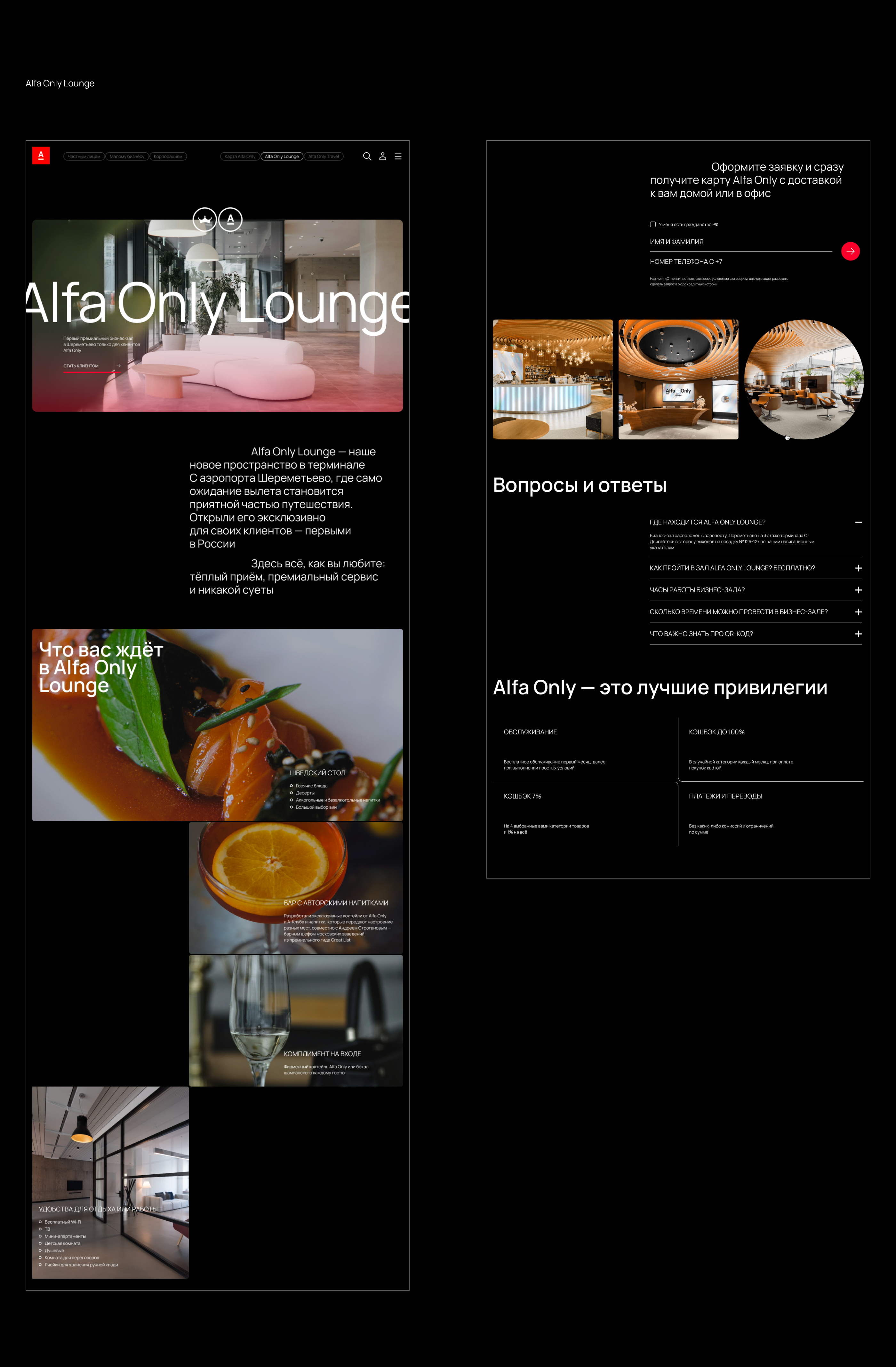 Alfa Only — Изображение №10 — Интерфейсы, 3D на Dprofile